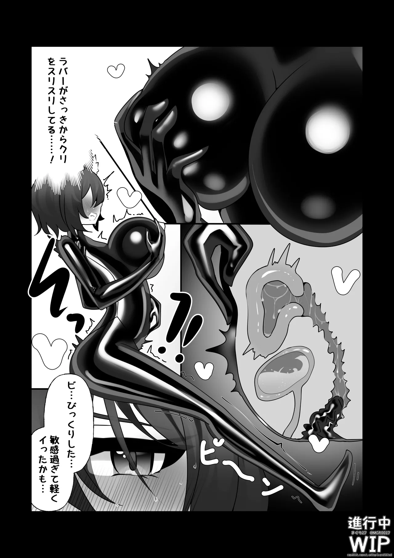 【ぷちくろ漫画】私たちの初めてのラバースーツ！ - page13