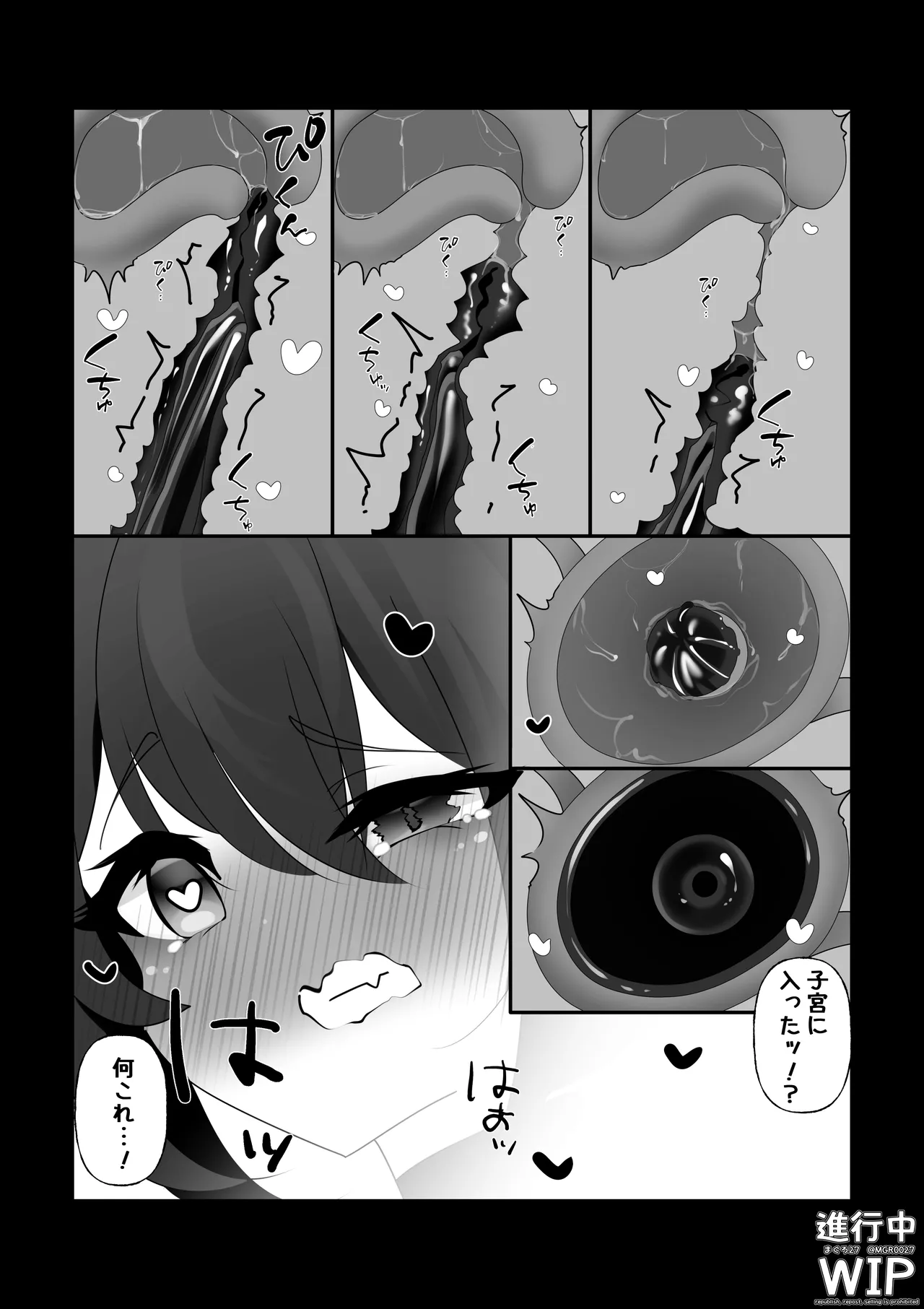 【ぷちくろ漫画】私たちの初めてのラバースーツ！ - page16