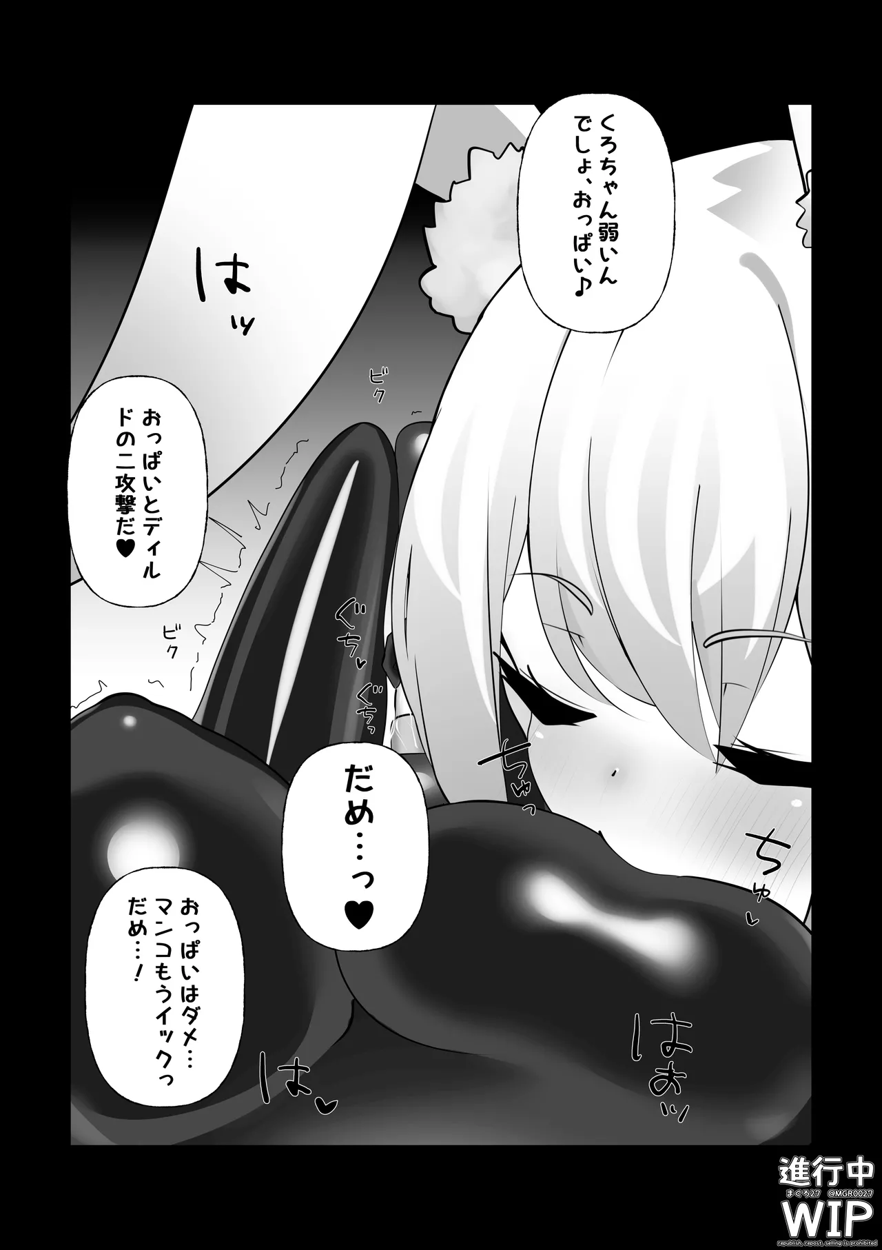 【ぷちくろ漫画】私たちの初めてのラバースーツ！ - page26