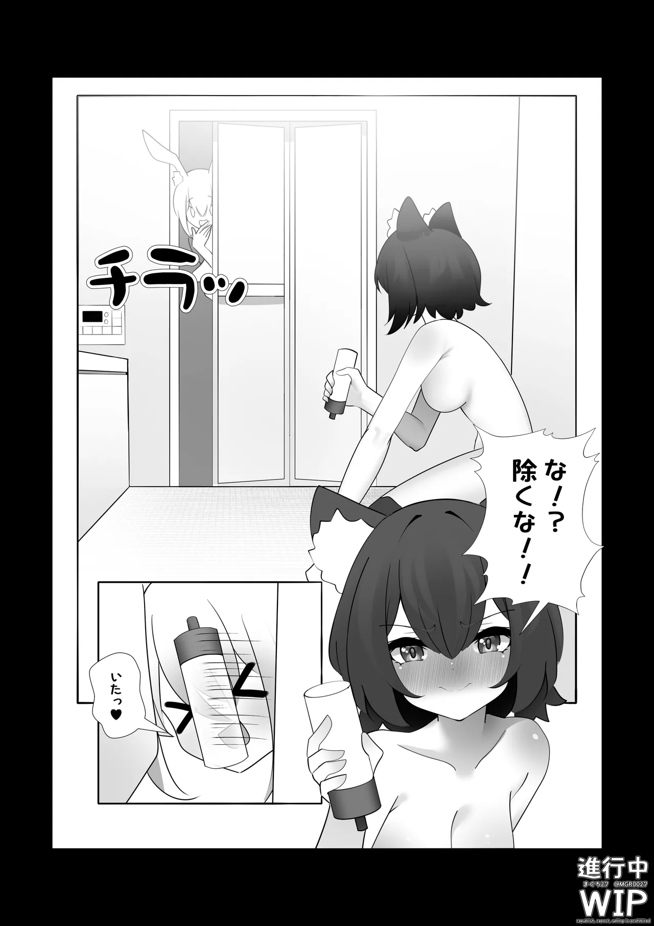 【ぷちくろ漫画】私たちの初めてのラバースーツ！ - page6