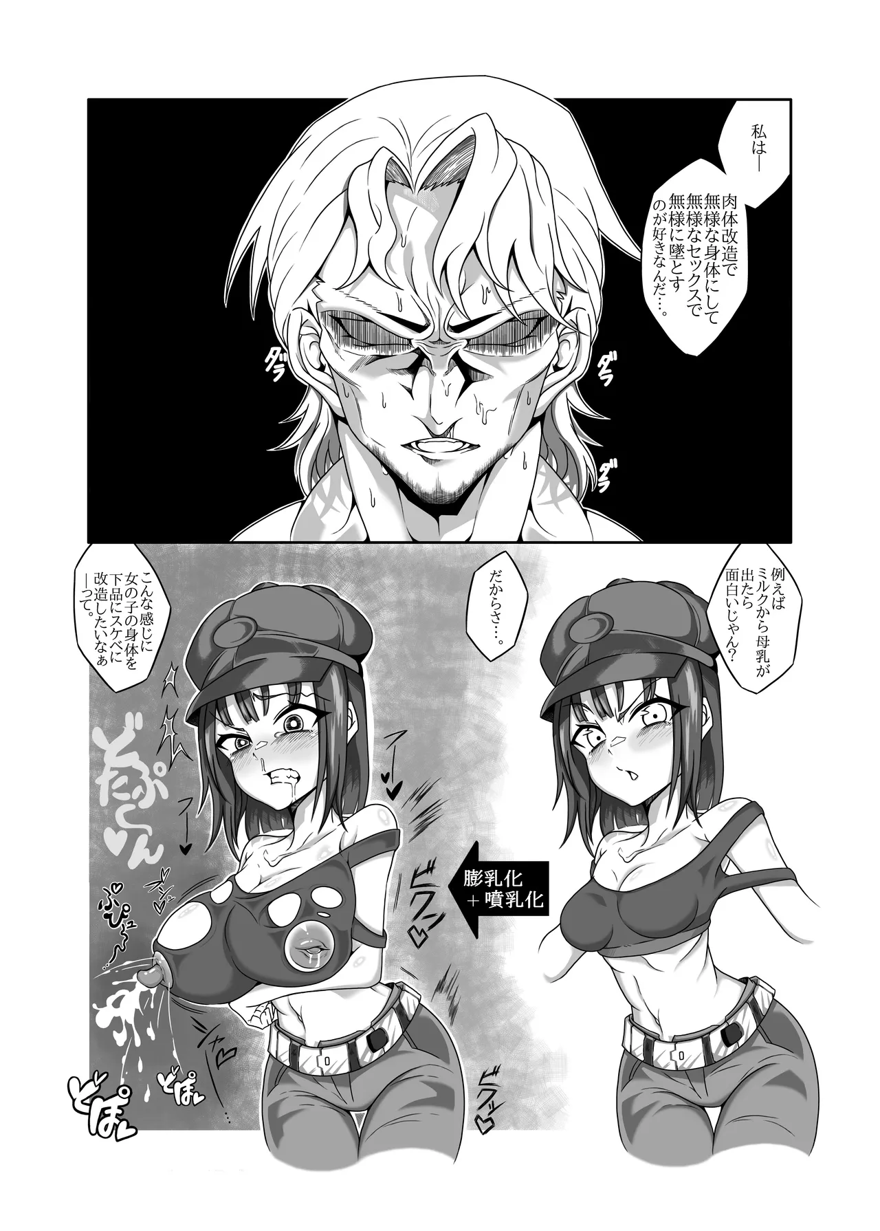 アニスを指揮官好みに肉体改造する本 - page4