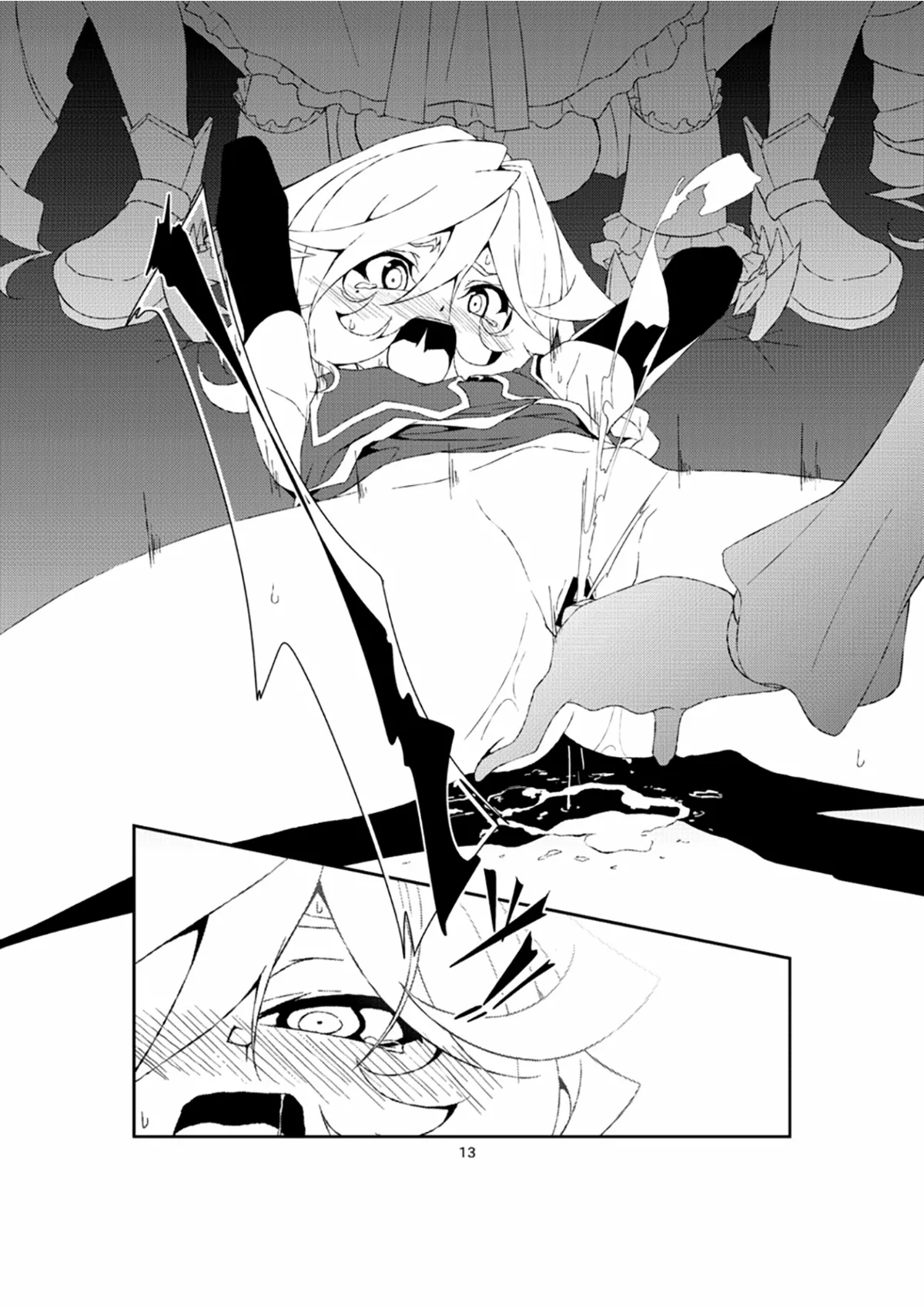 ホメオスタシス - page12