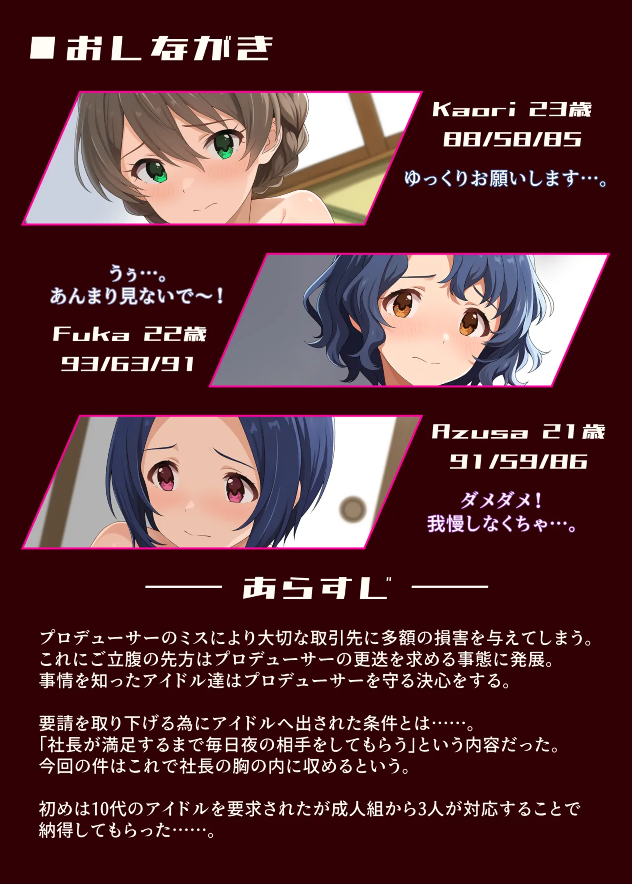 IMMORAL 創刊号 - page3