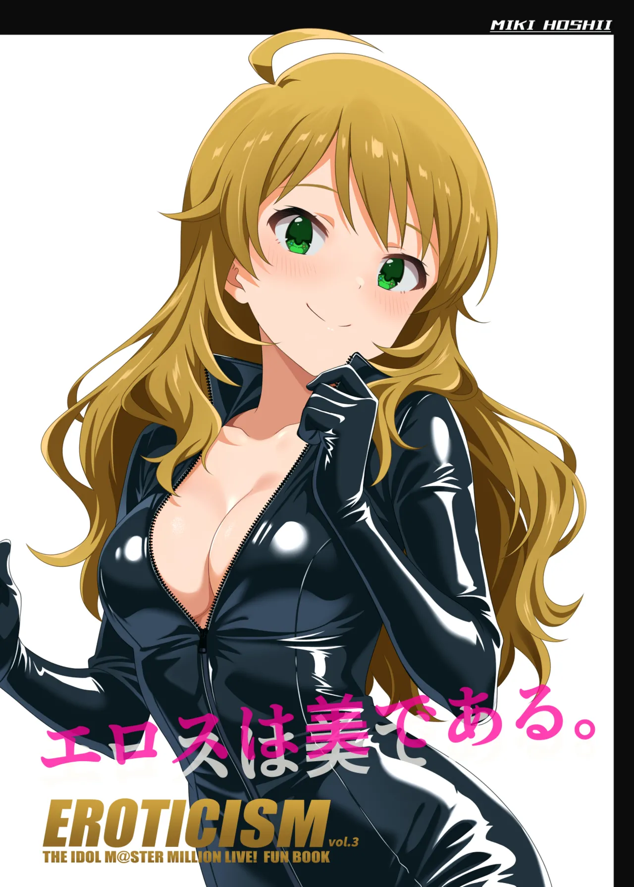 EROTICISM vol.3 - page3