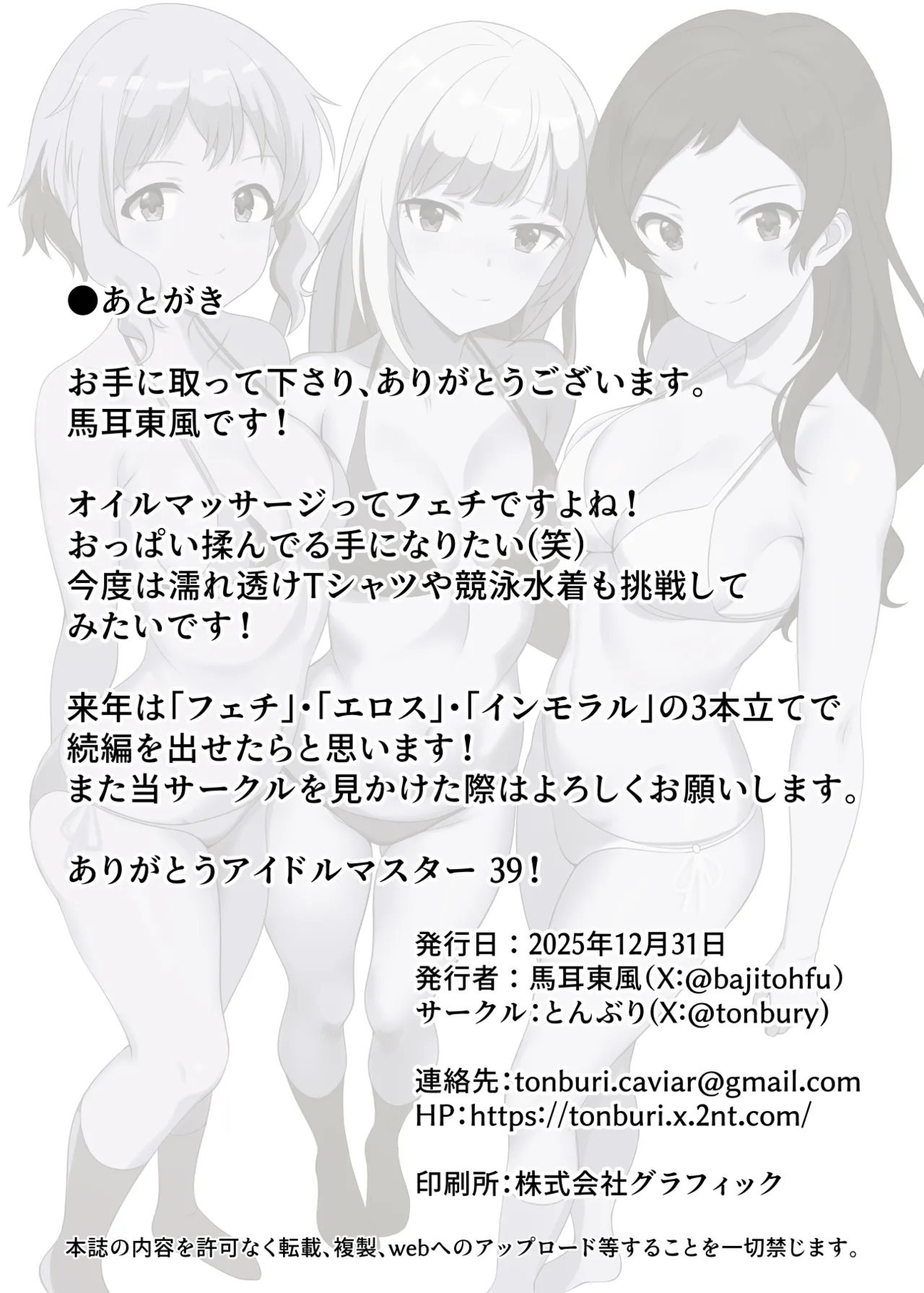 EROTICISM vol.3 - page34