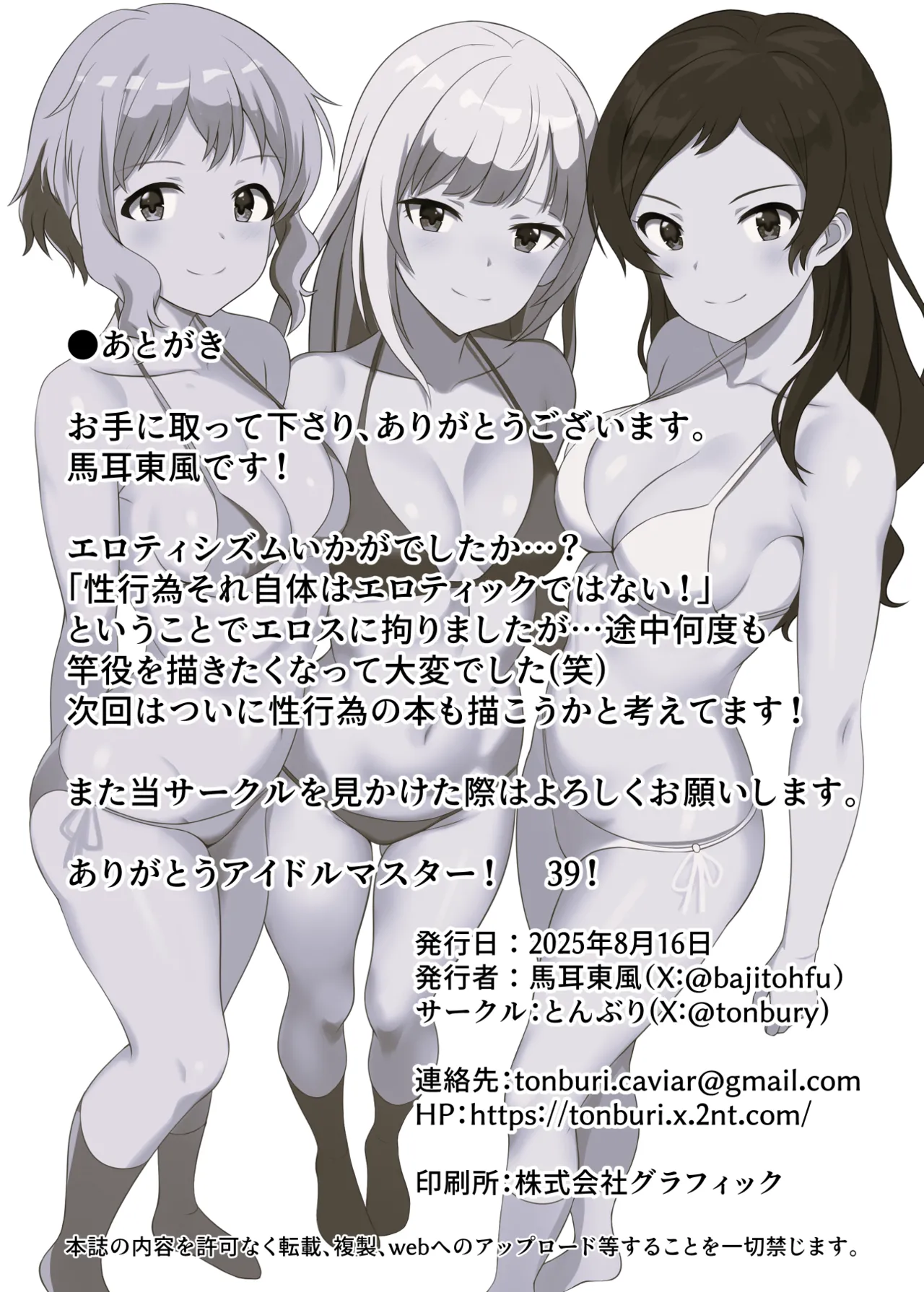 EROTICISM 創刊号 - page22