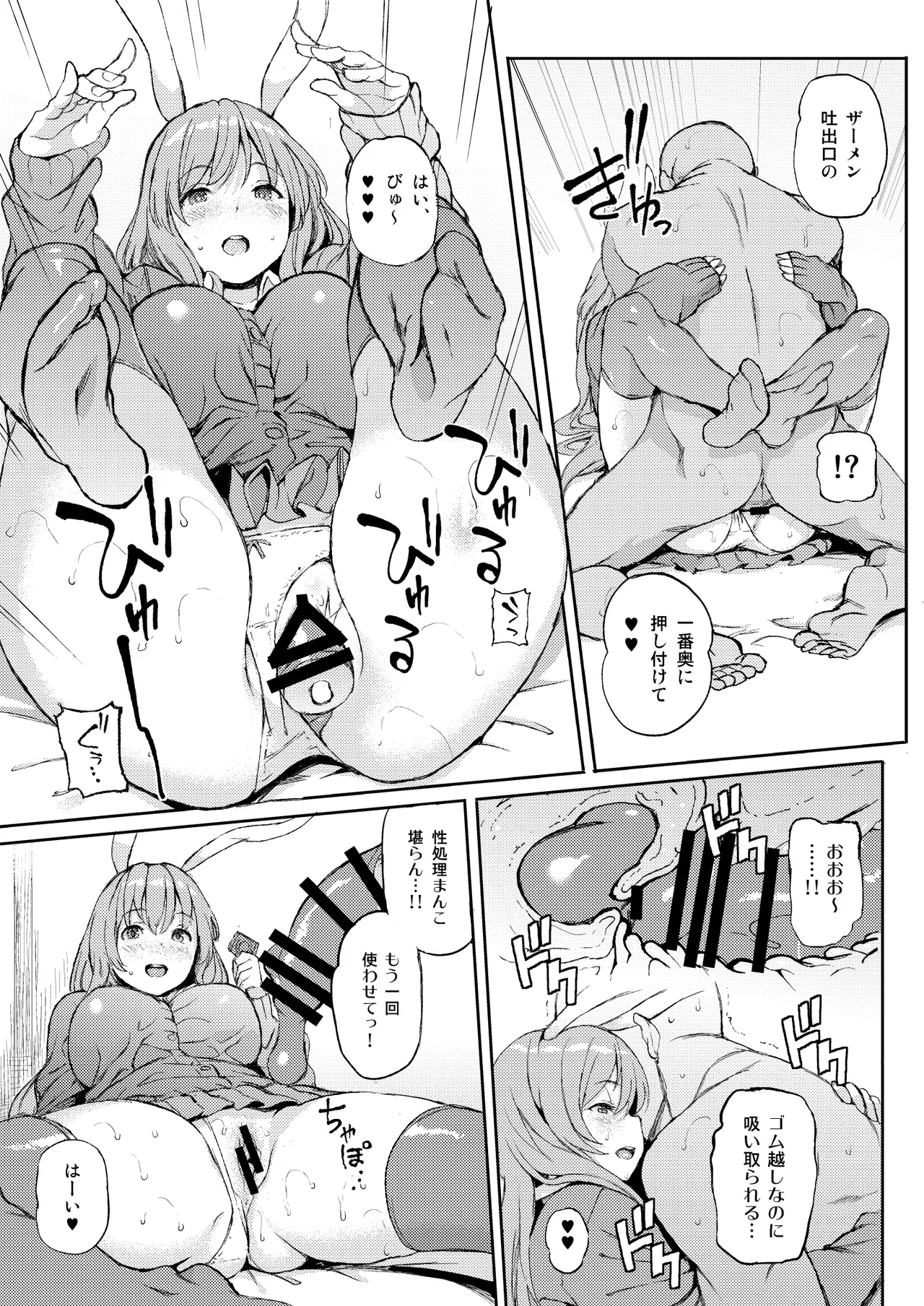 うどんげ、売っちゃいました。 - page4