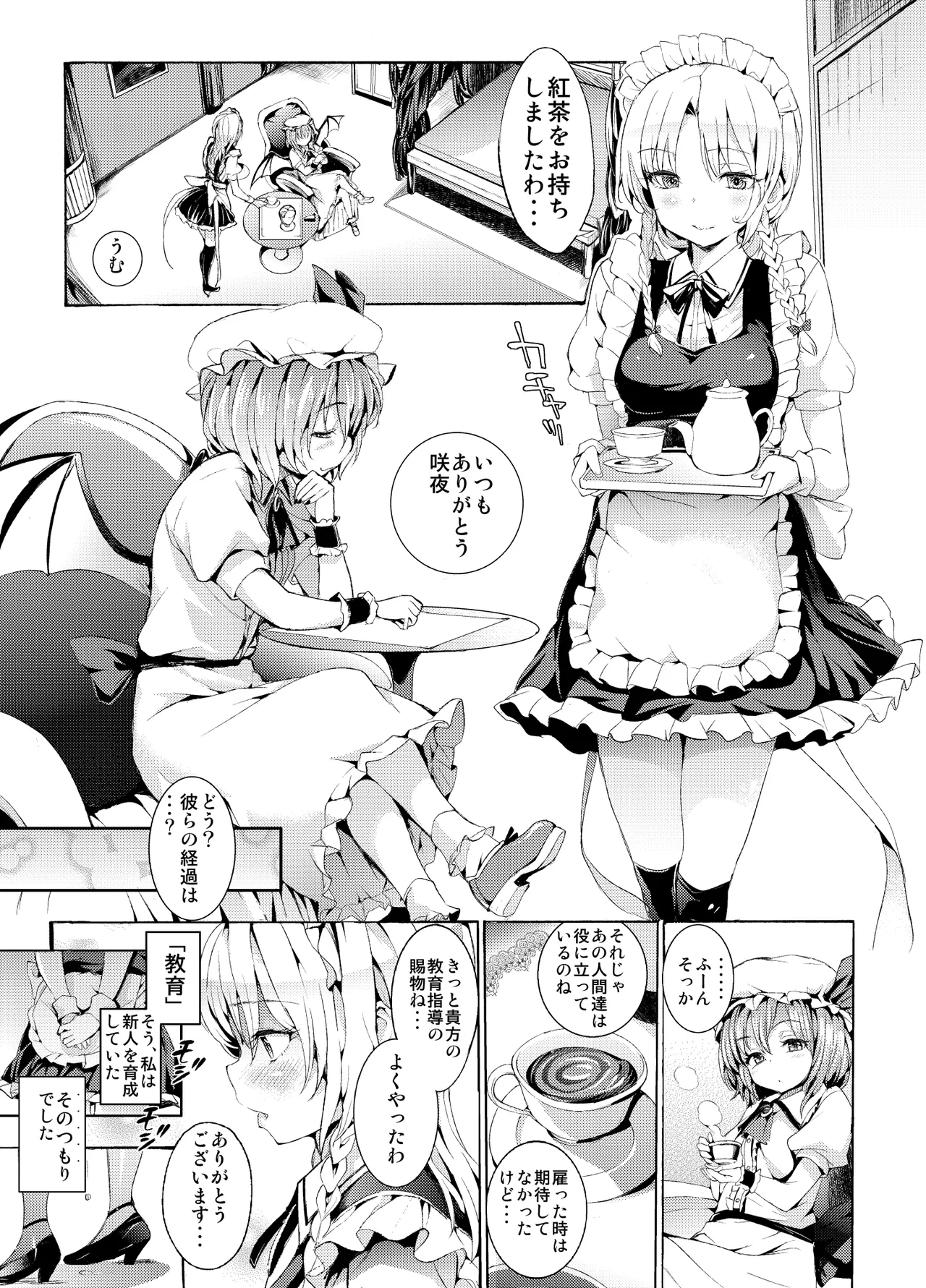 Servant Of Servants - page2