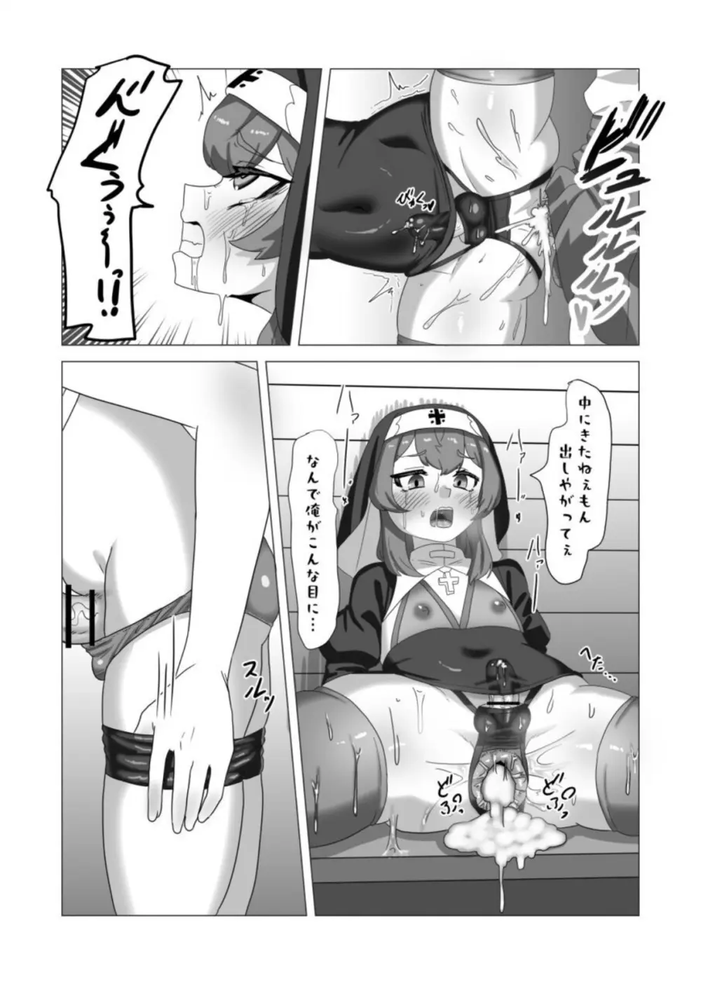 [日々草話 (アパッチ)] 不良男の娘のシスター更生プログラム - page17