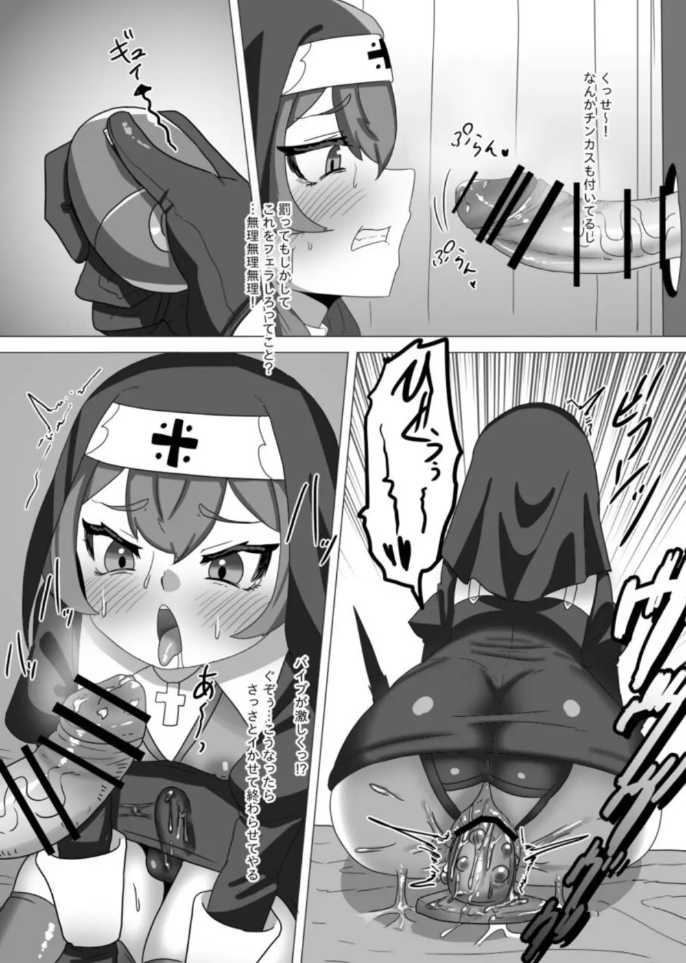 [日々草話 (アパッチ)] 不良男の娘のシスター更生プログラム - page30