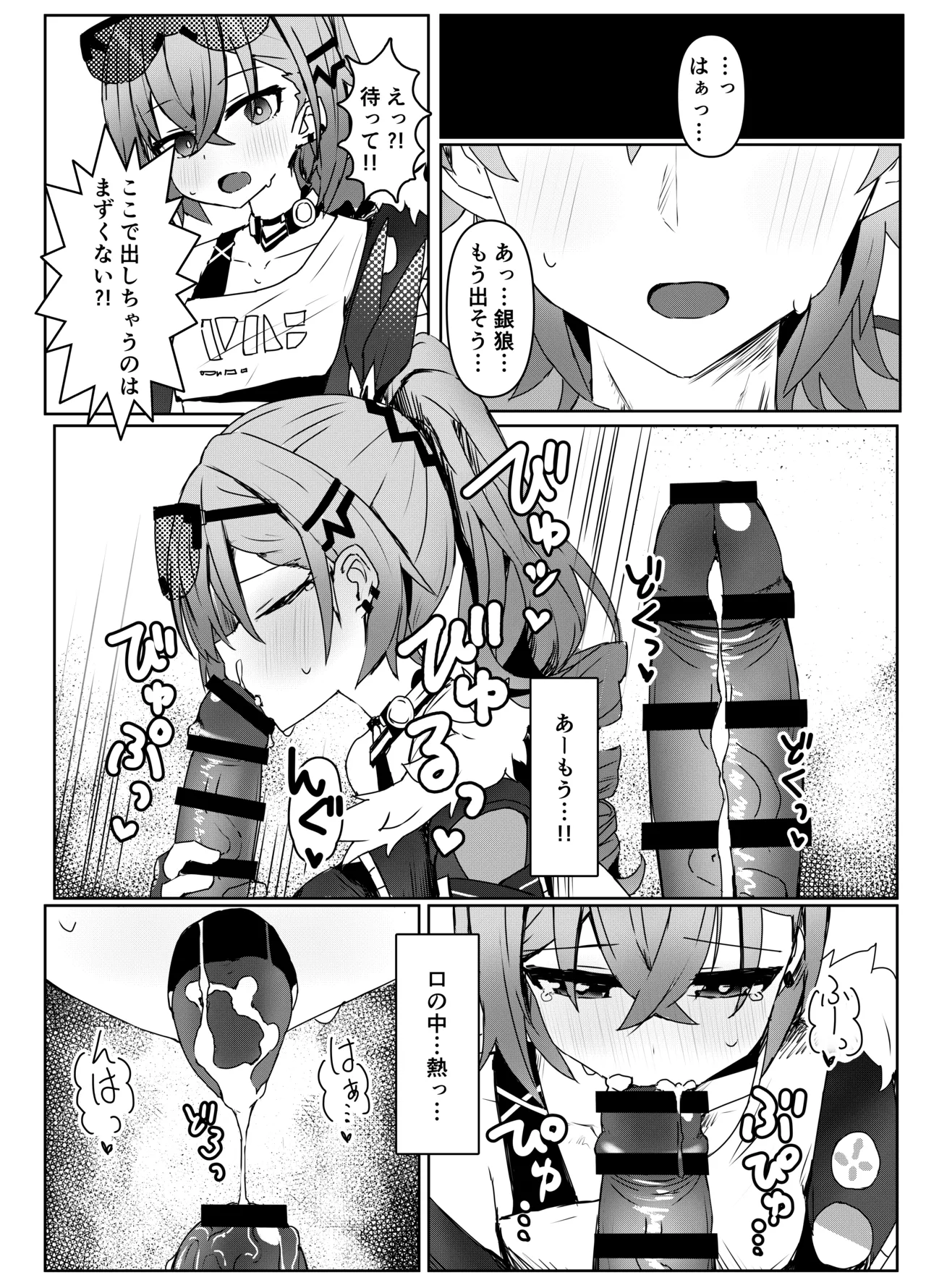 焦がれる想いの攻略法 - page10