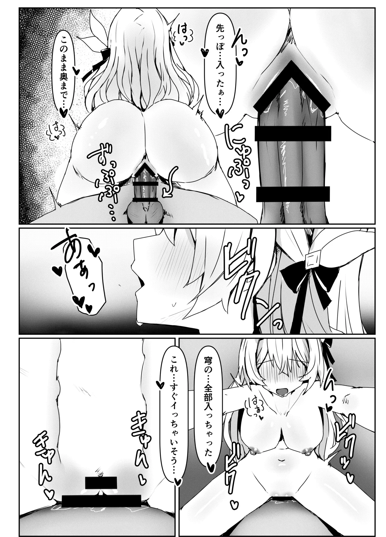 焦がれる想いの攻略法 - page15