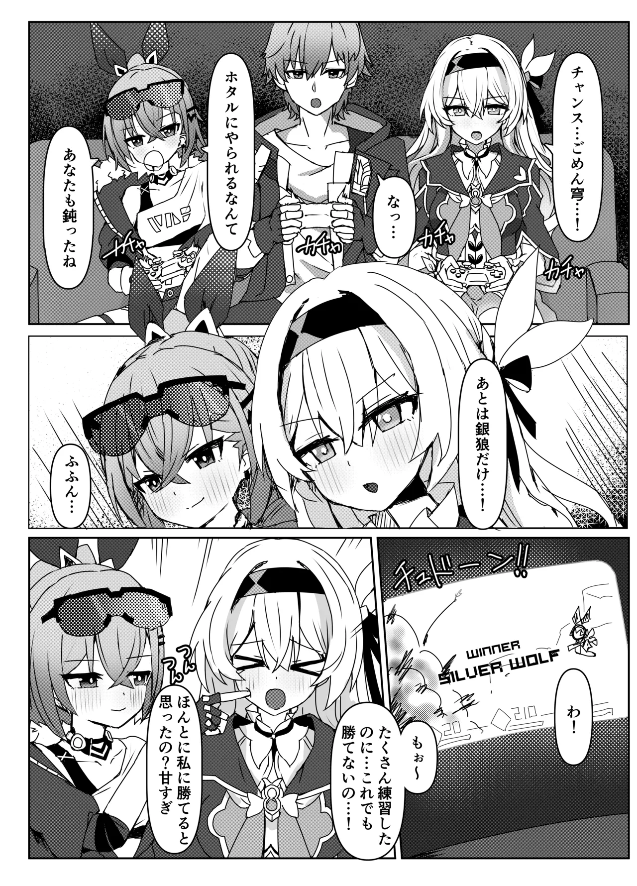 焦がれる想いの攻略法 - page3