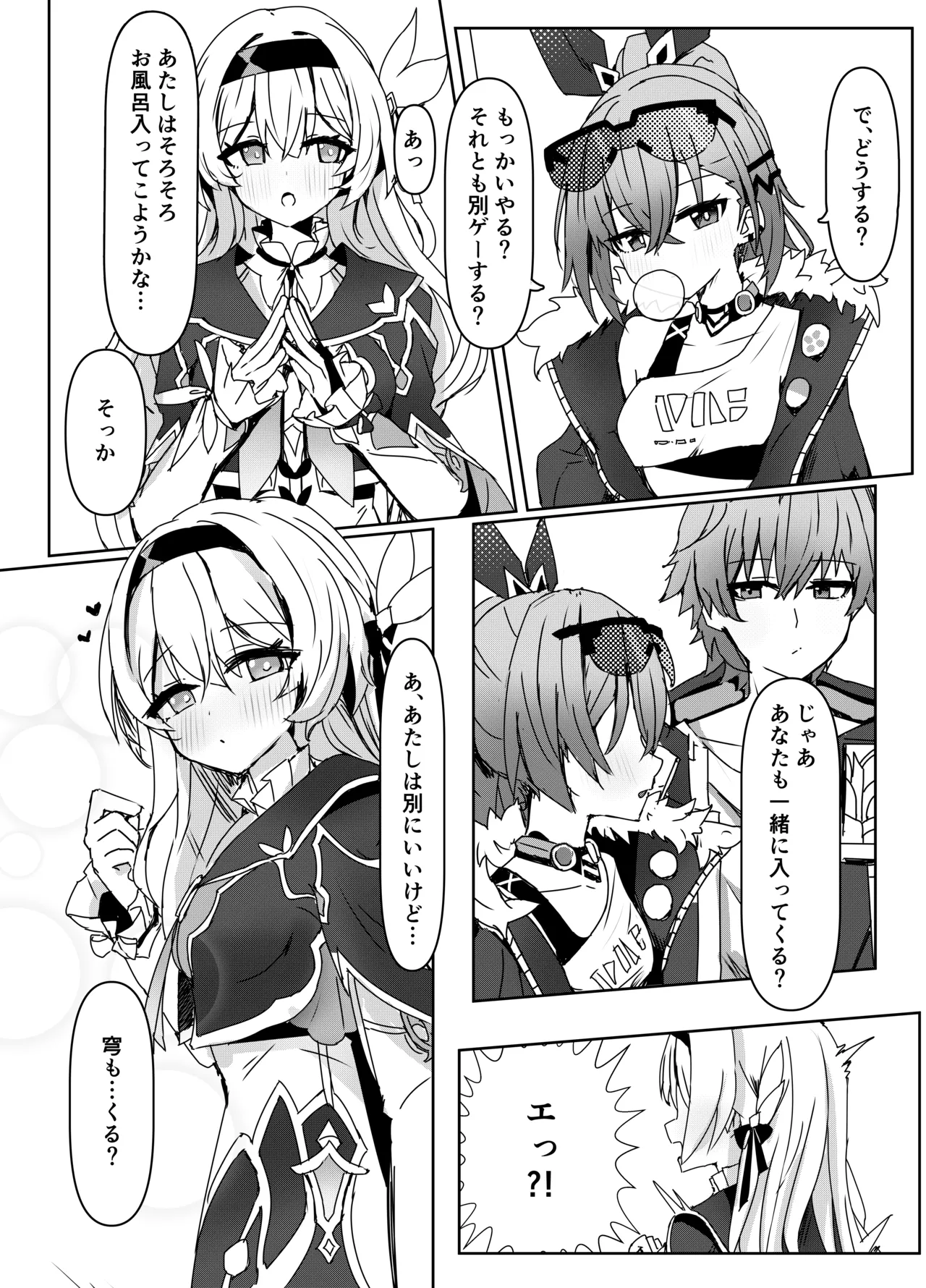 焦がれる想いの攻略法 - page4