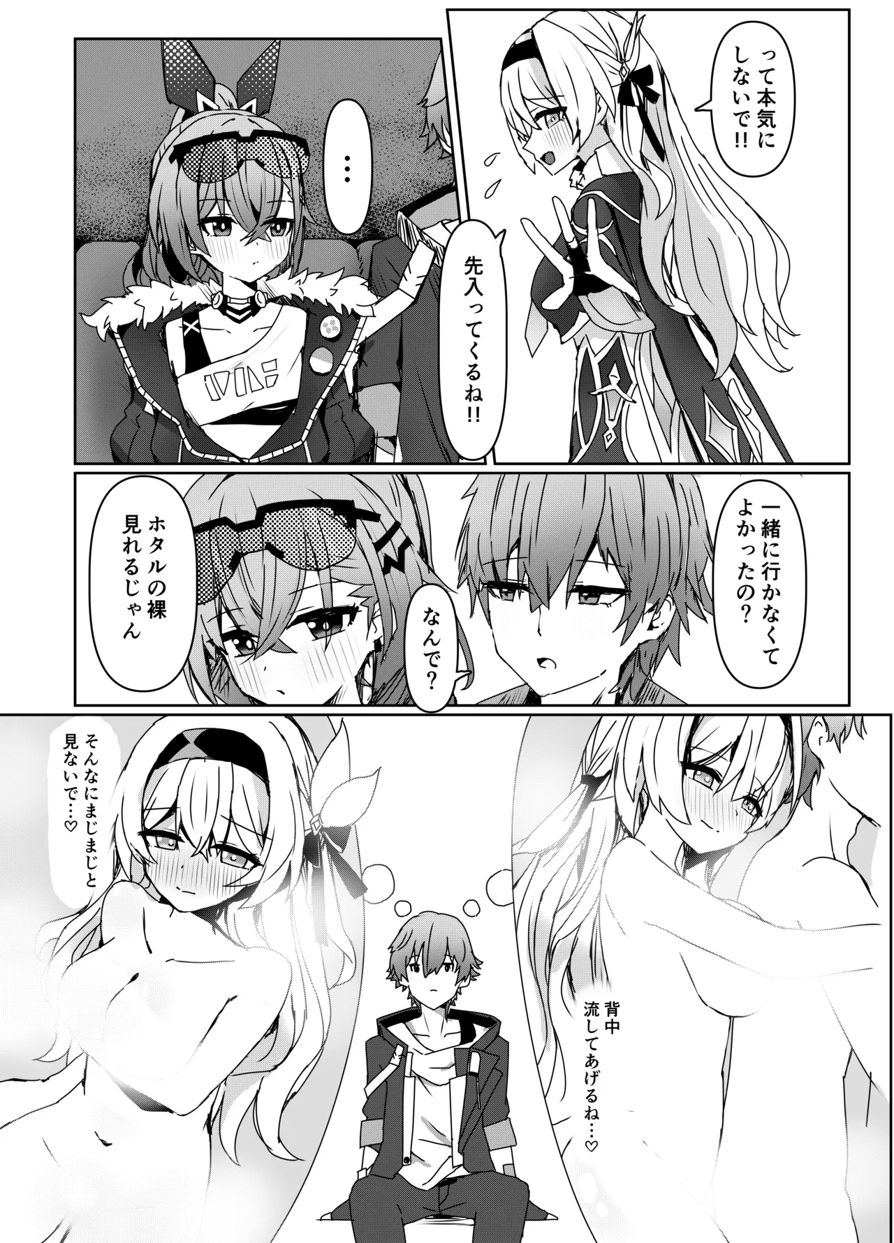 焦がれる想いの攻略法 - page5