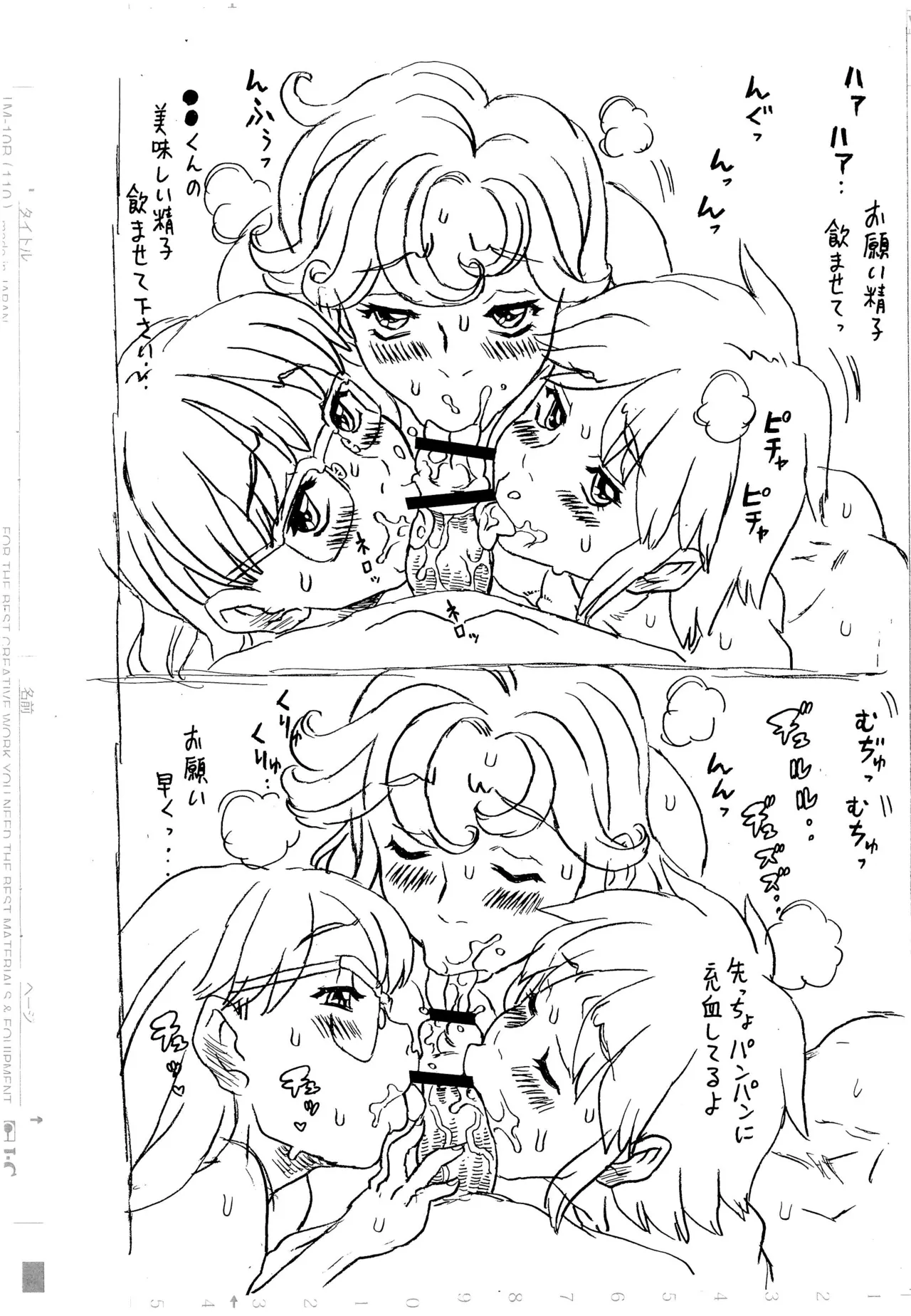 DOM 伝説の樹の黄金の実 「セットフェララフ画集」 - page10