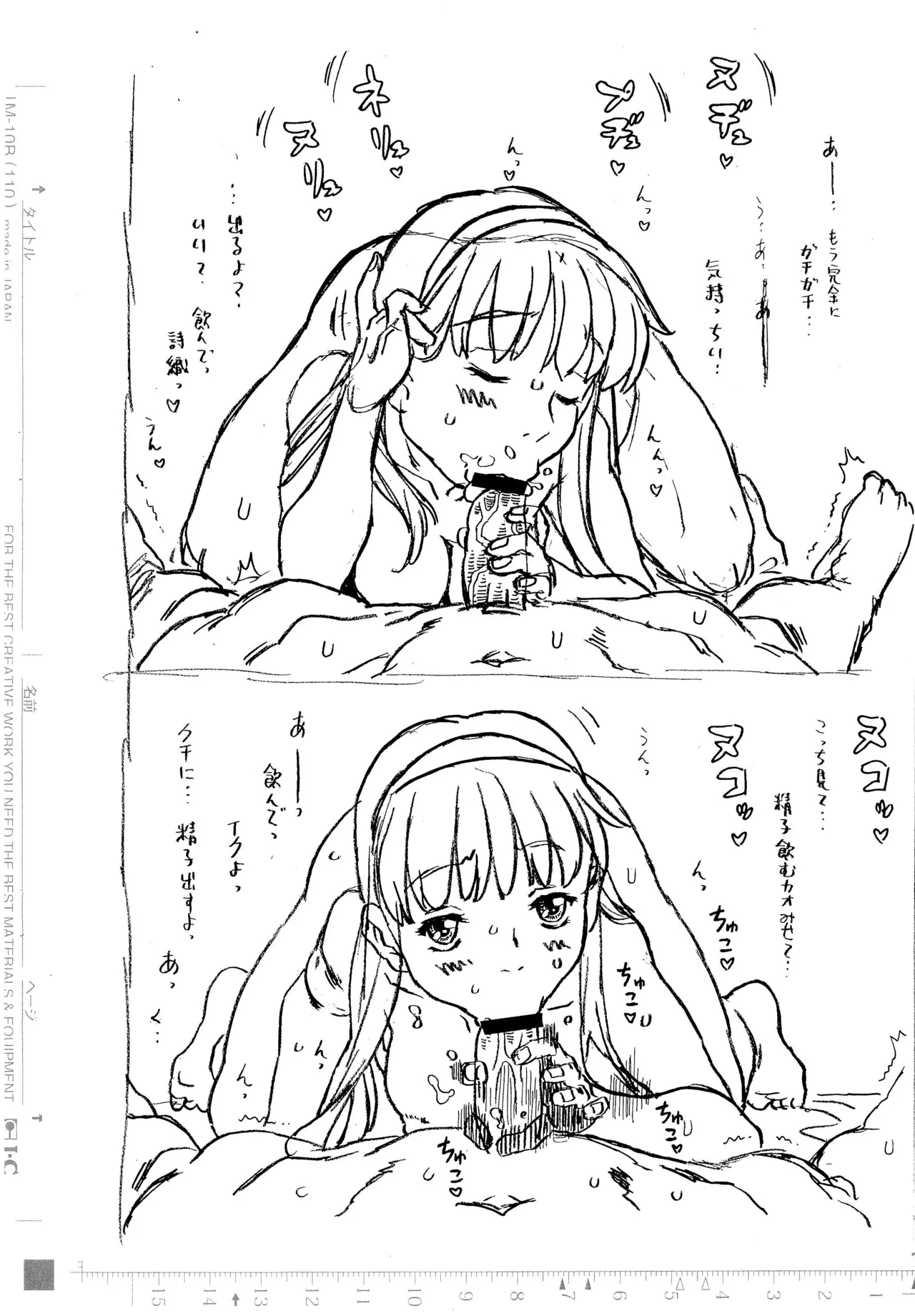 DOM 伝説の樹の黄金の実 「セットフェララフ画集」 - page14