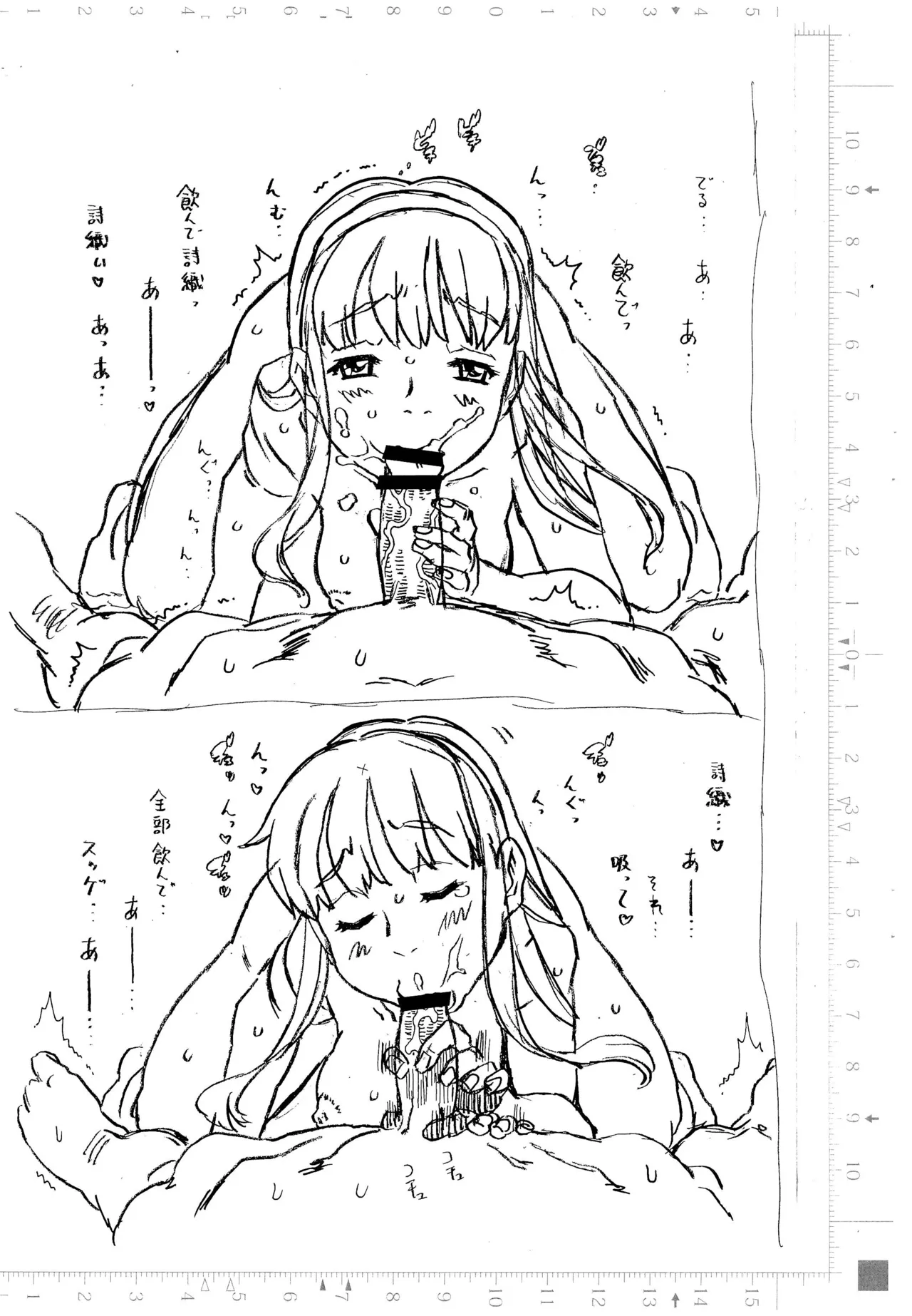 DOM 伝説の樹の黄金の実 「セットフェララフ画集」 - page15