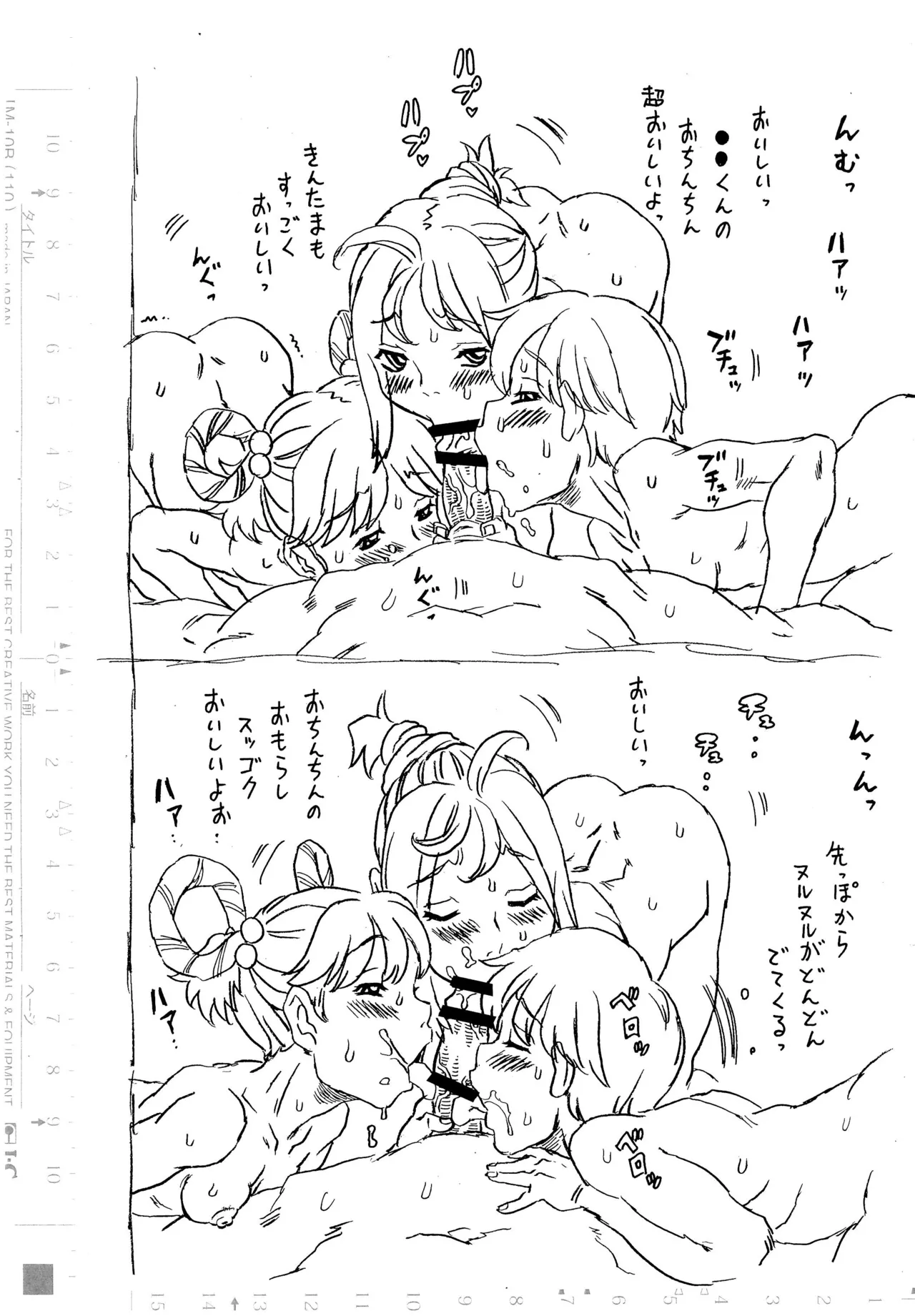 DOM 伝説の樹の黄金の実 「セットフェララフ画集」 - page8