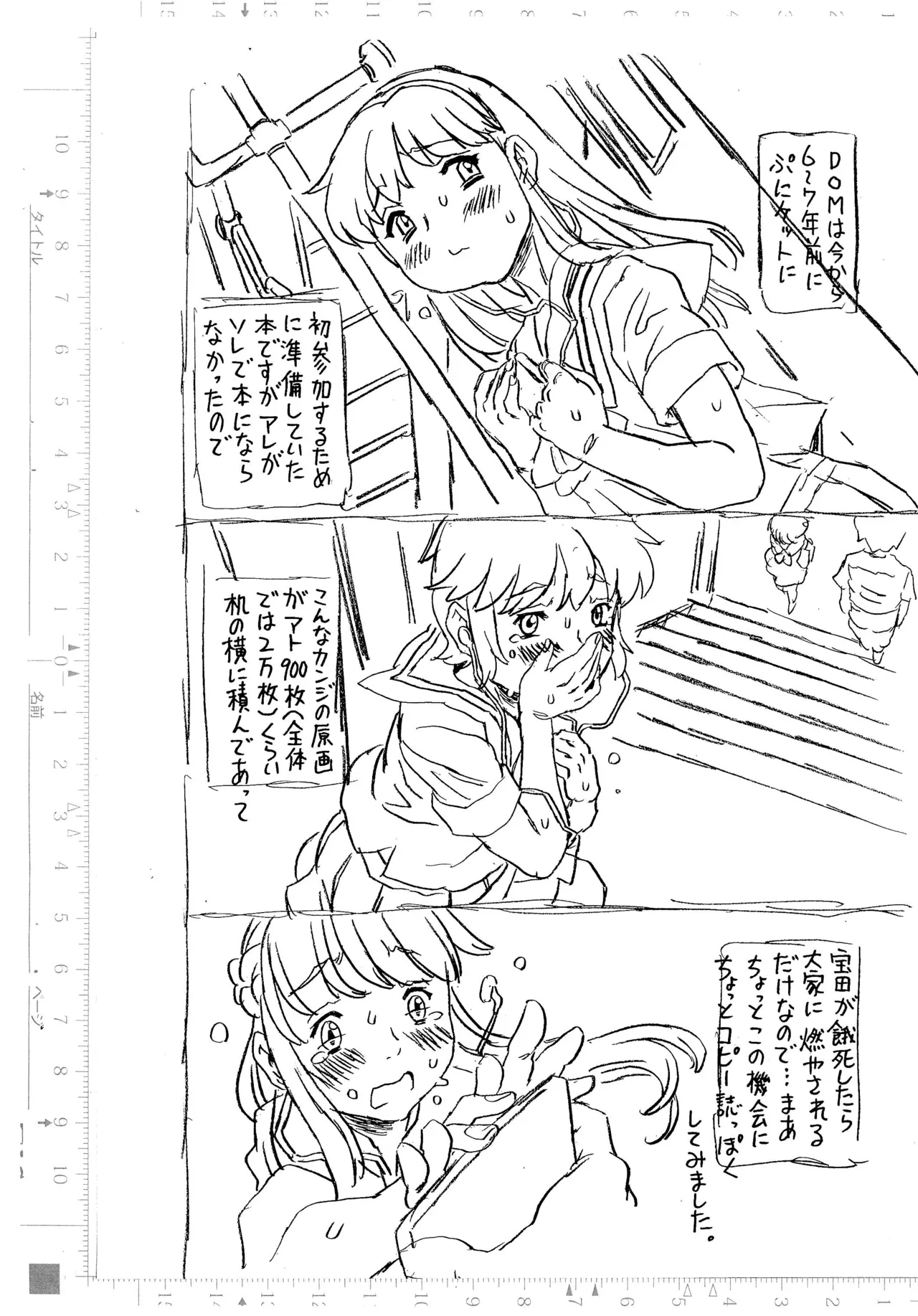 DOM 伝説の樹の黄金の実 「鬼アクメラフ画集」 - page8