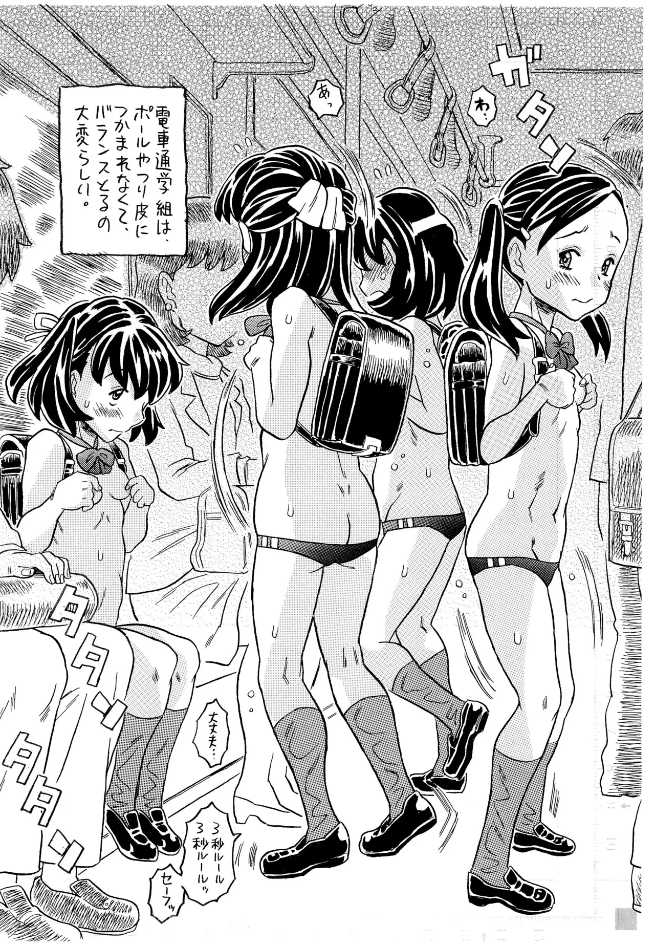女子の制服がなんかヤバイのになった、正直授業どころでは無い。 - page5