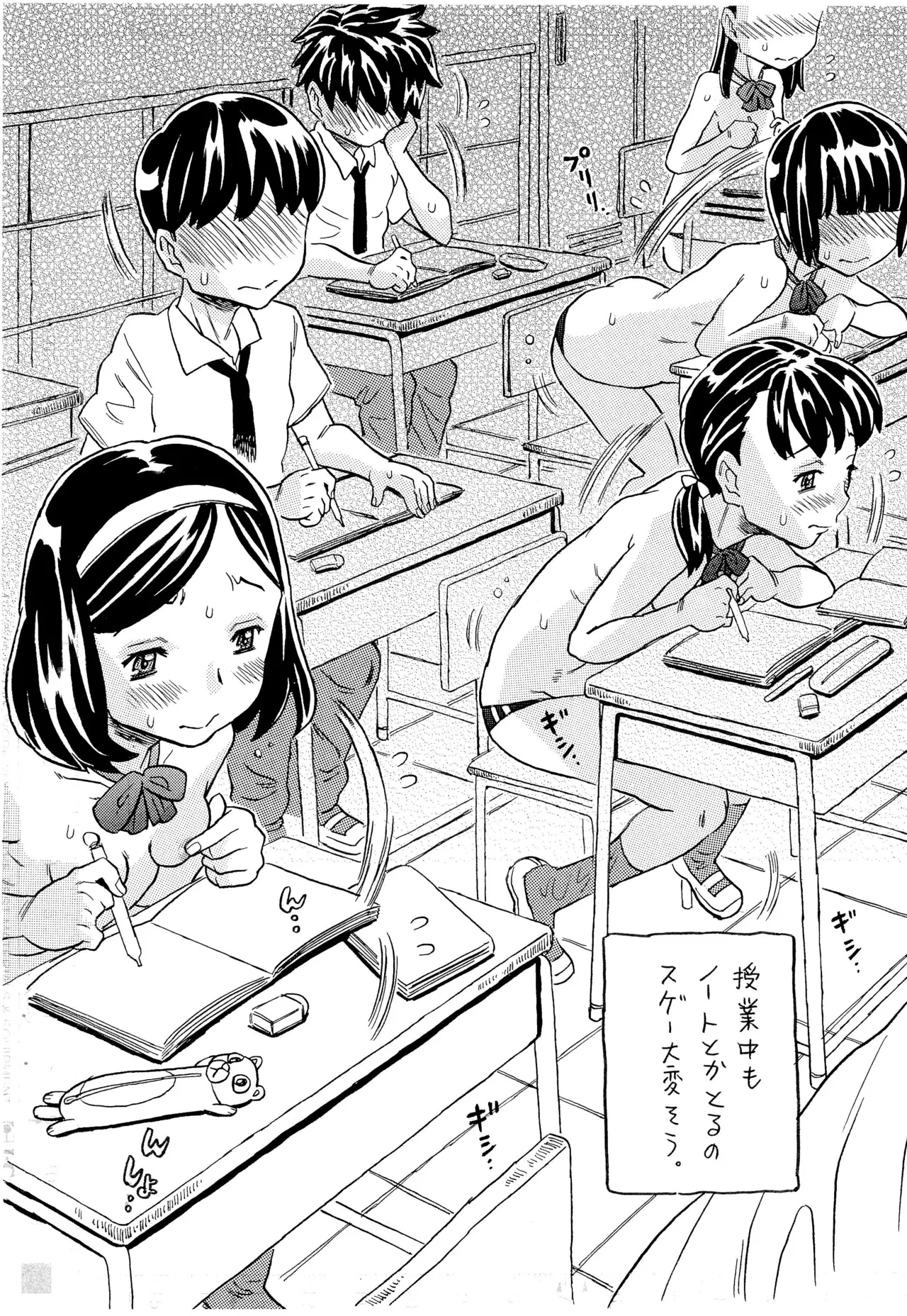 女子の制服がなんかヤバイのになった、正直授業どころでは無い。 - page6