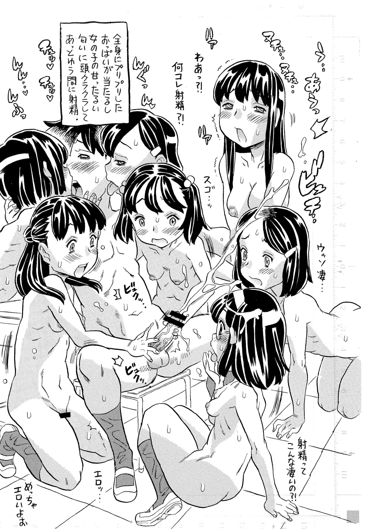 転校するって言ったら隠キャ女子集団にメチャクチャおっぱい揉まされた - page7