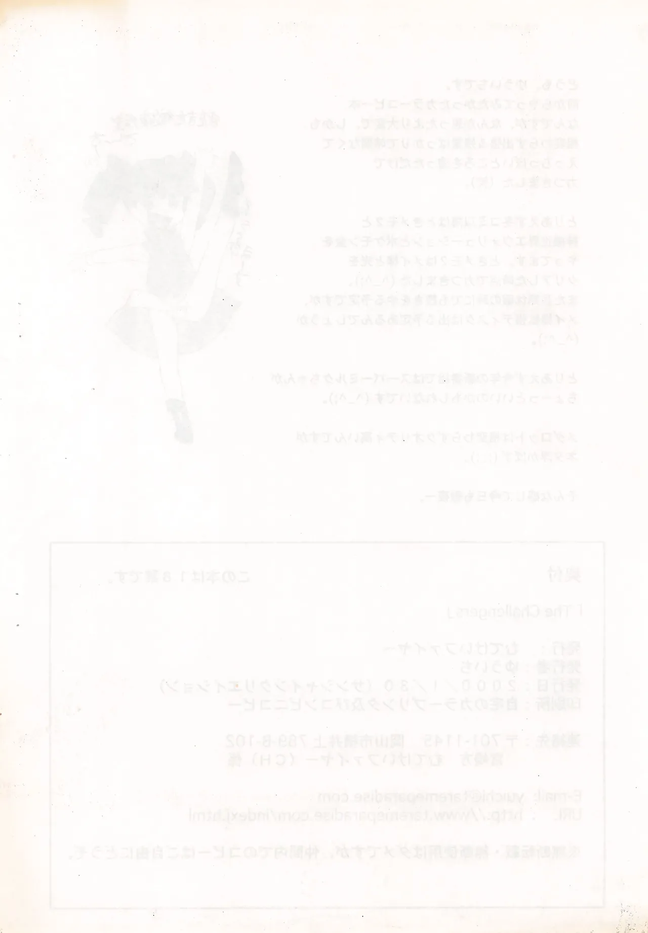 The Challengers - page10