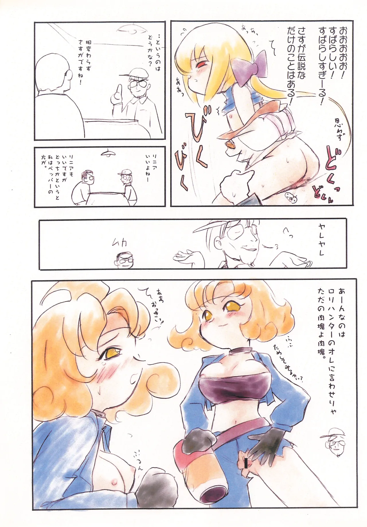 The Challengers - page6