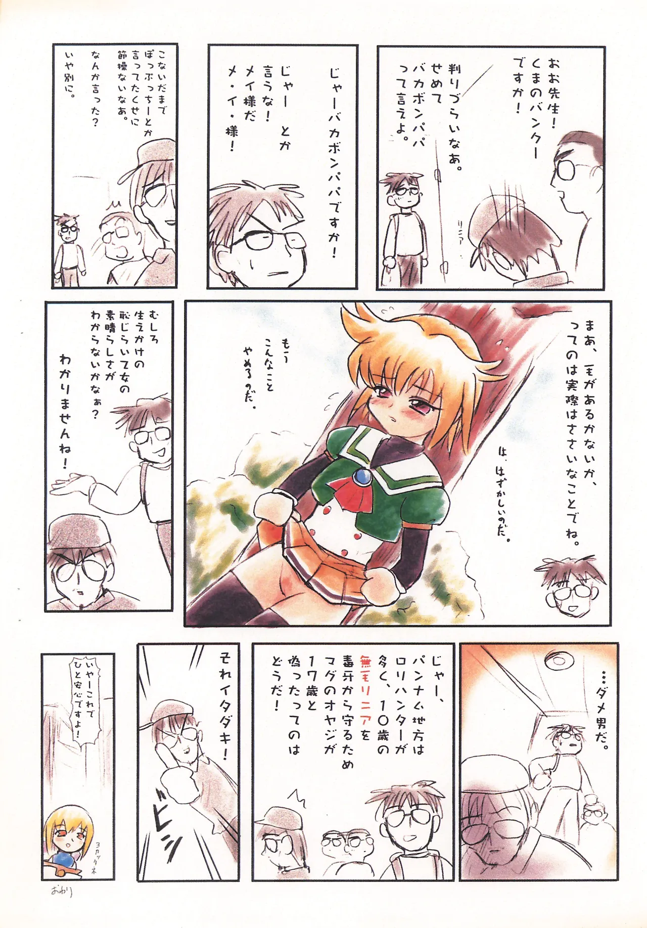 The Challengers - page8