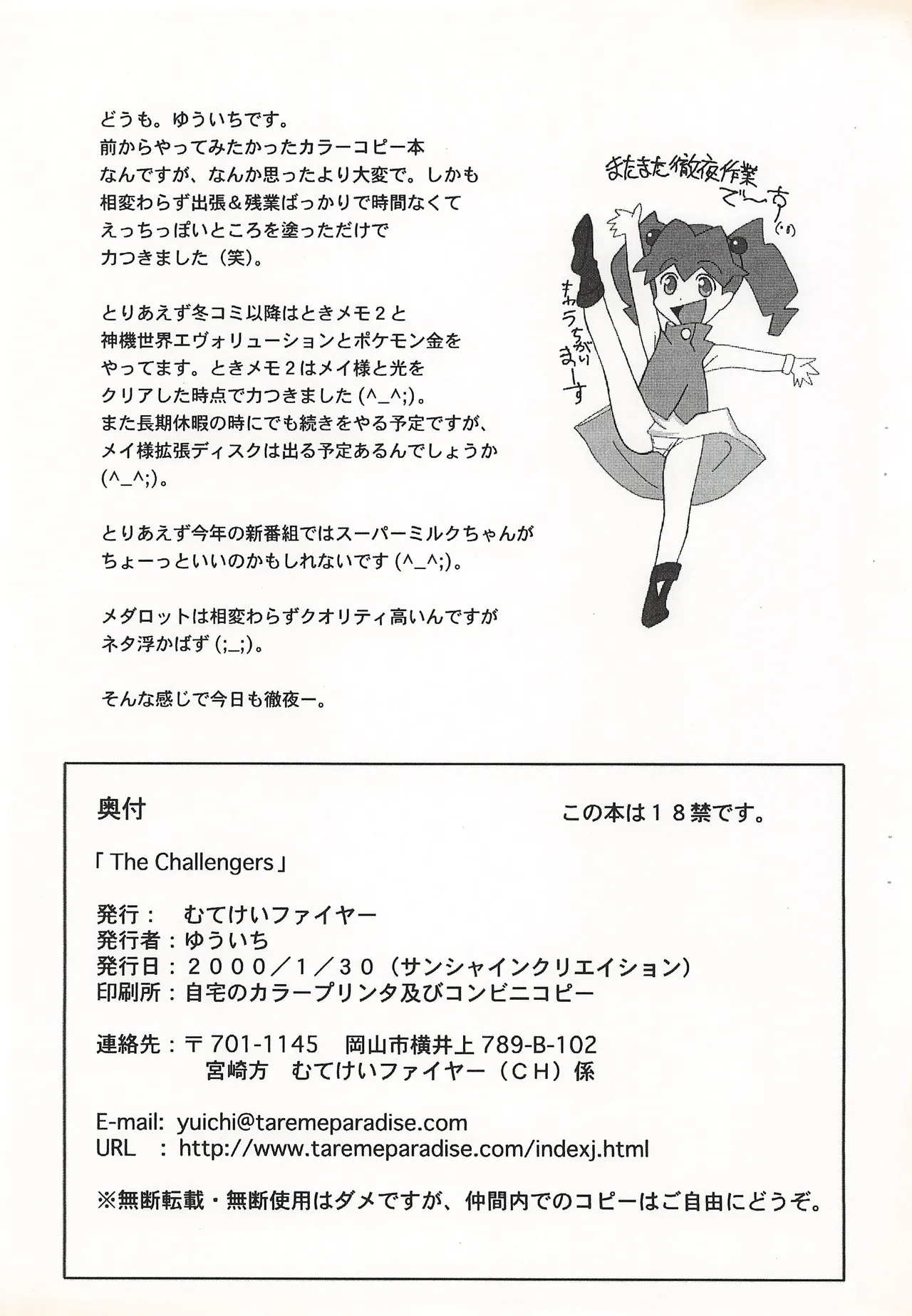 The Challengers - page9