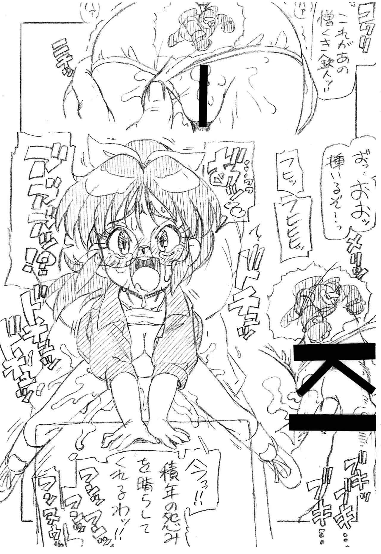 THE FUTABA-X - page5