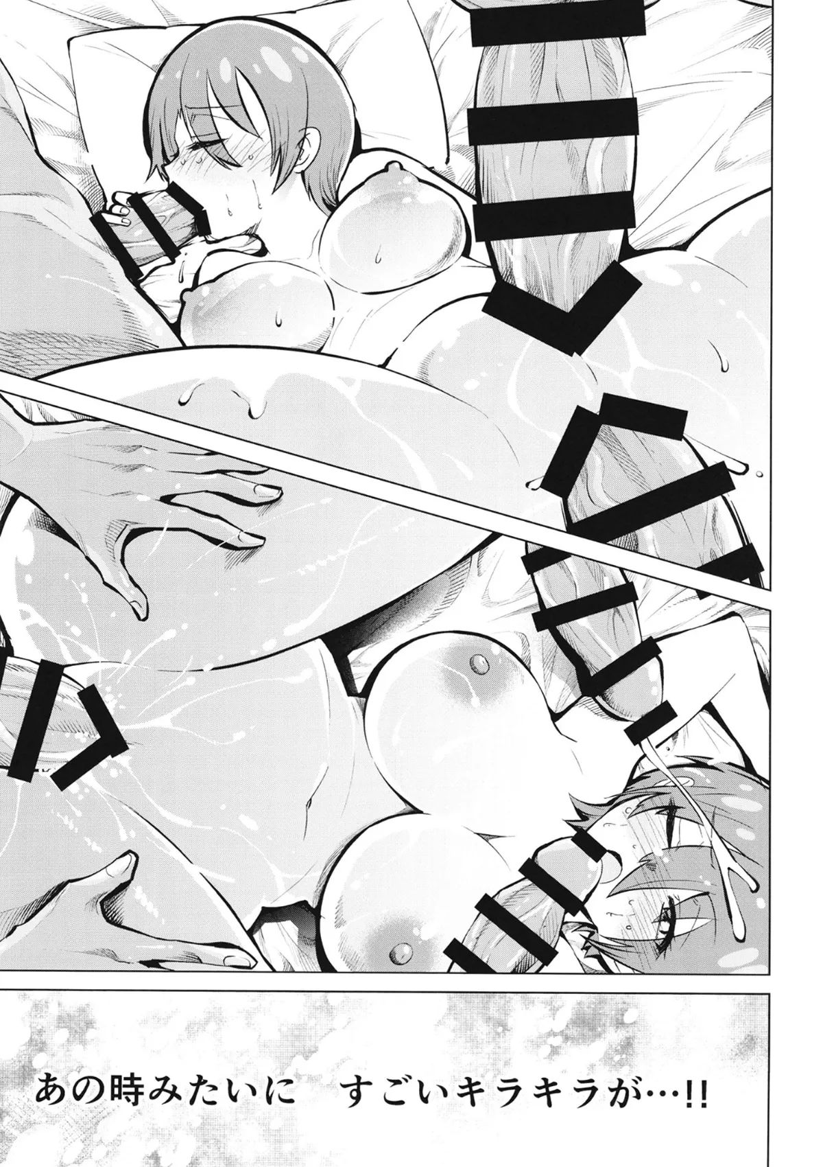 カバスの館でマチュがキラキラ()するジークアクス同人誌 - page12