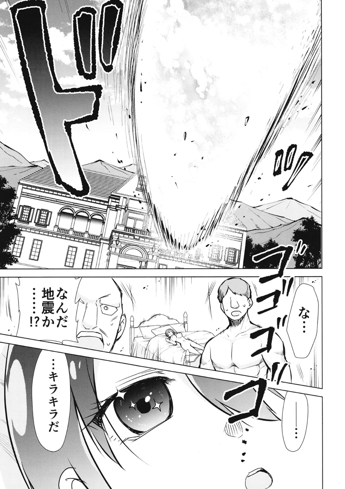 カバスの館でマチュがキラキラ()するジークアクス同人誌 - page14