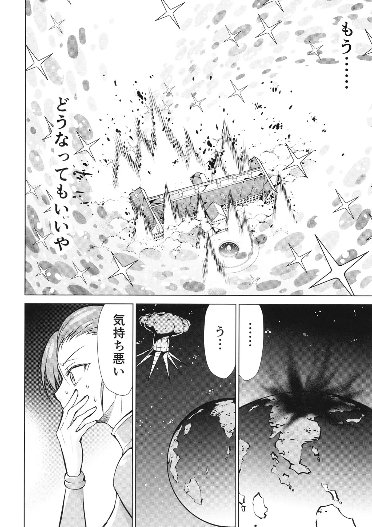 カバスの館でマチュがキラキラ()するジークアクス同人誌 - page15