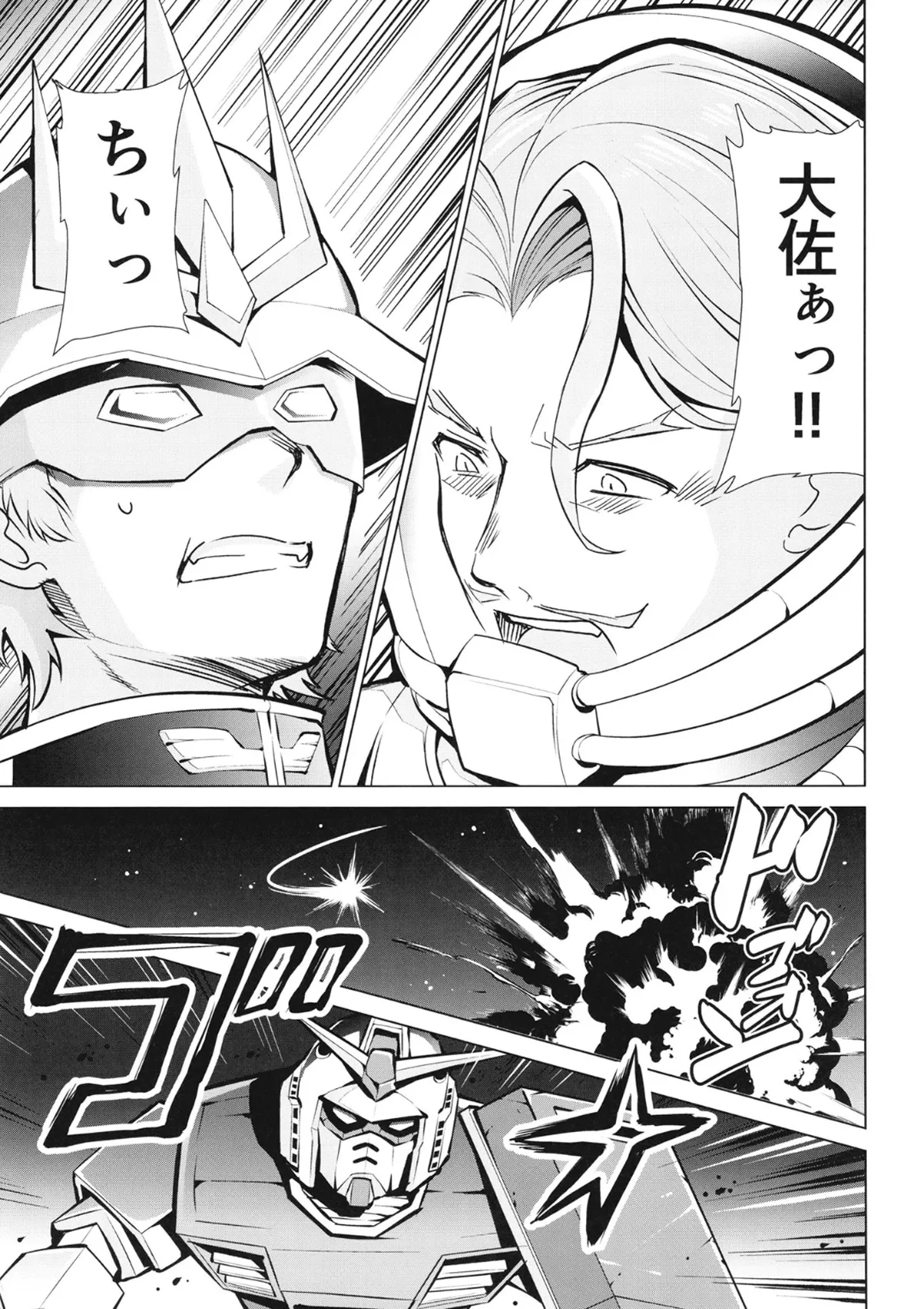 カバスの館でマチュがキラキラ()するジークアクス同人誌 - page16