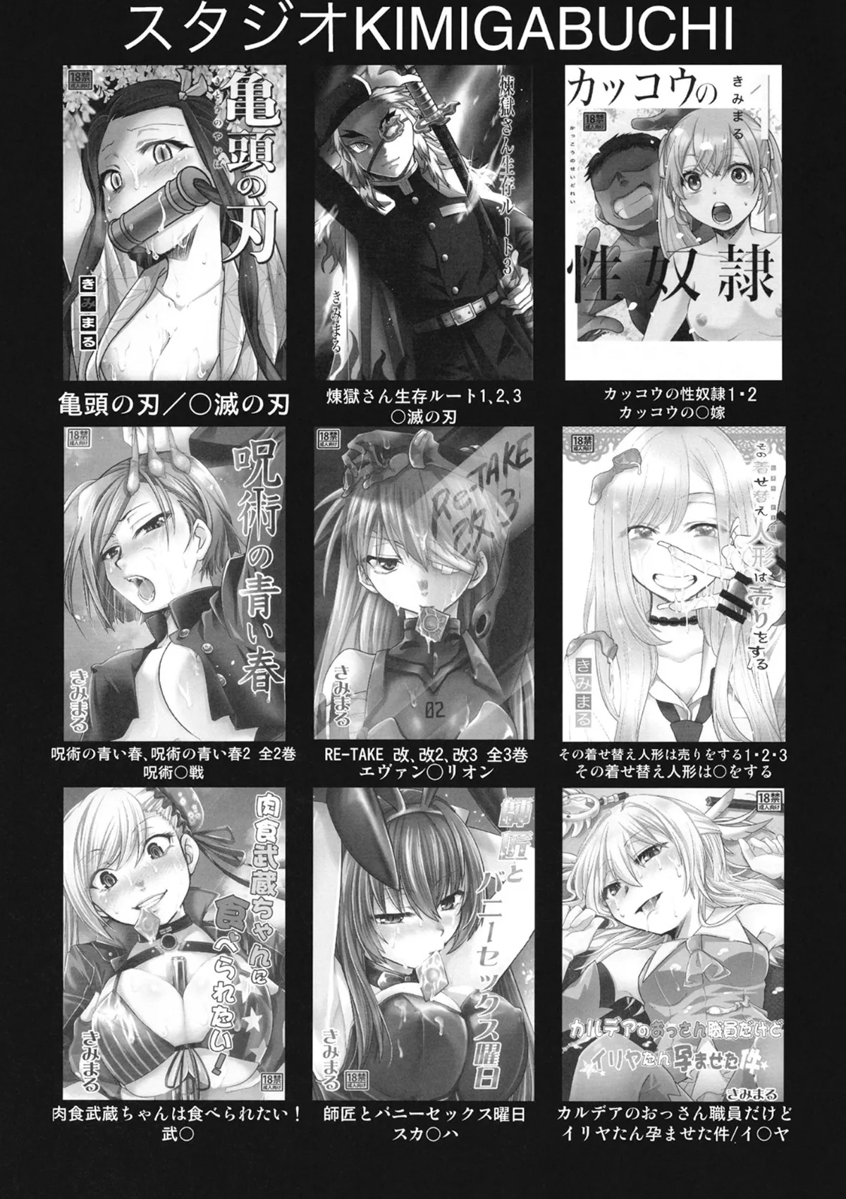カバスの館でマチュがキラキラ()するジークアクス同人誌 - page19
