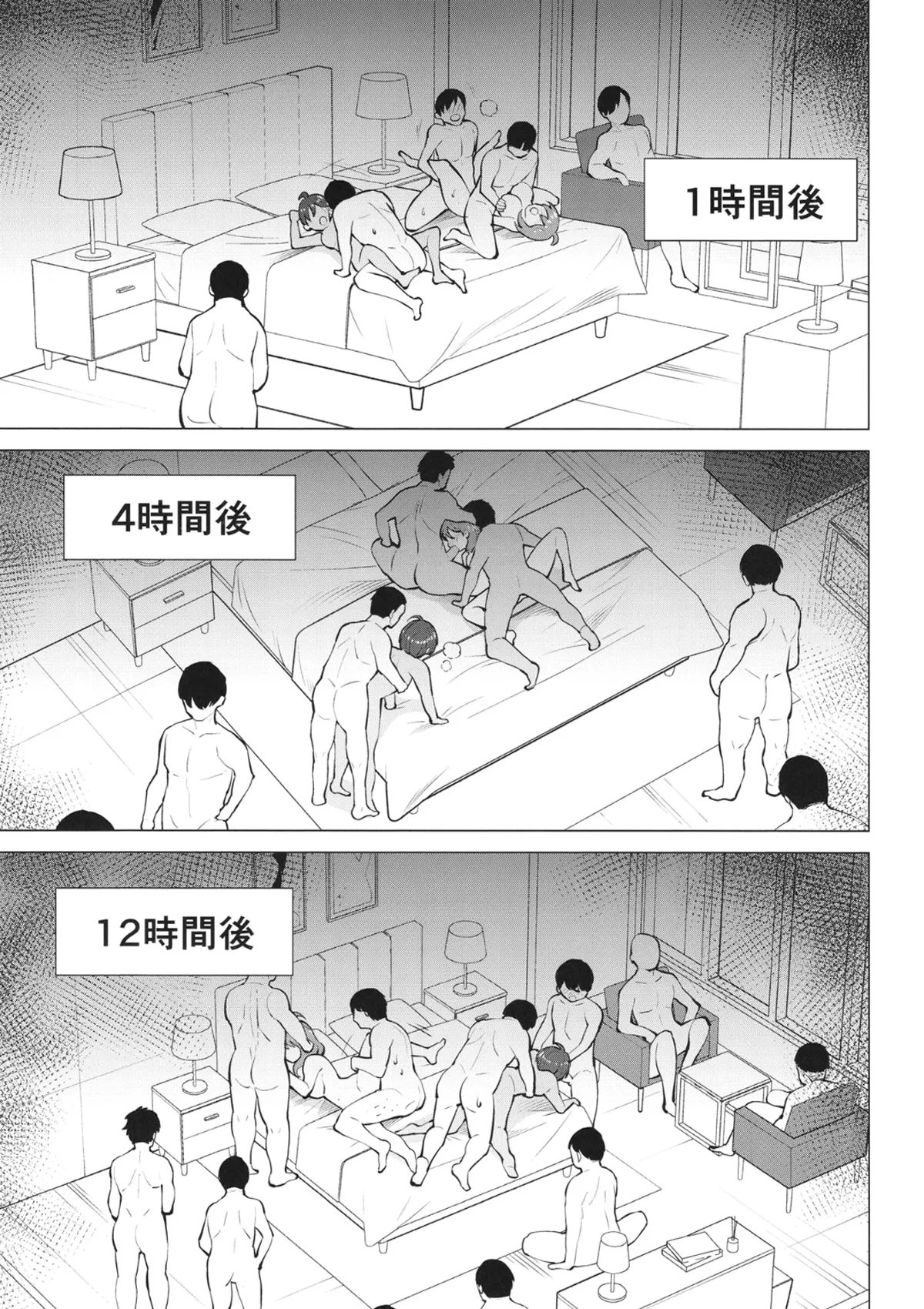 負けヒロインがエロすぎる! 2 - page14