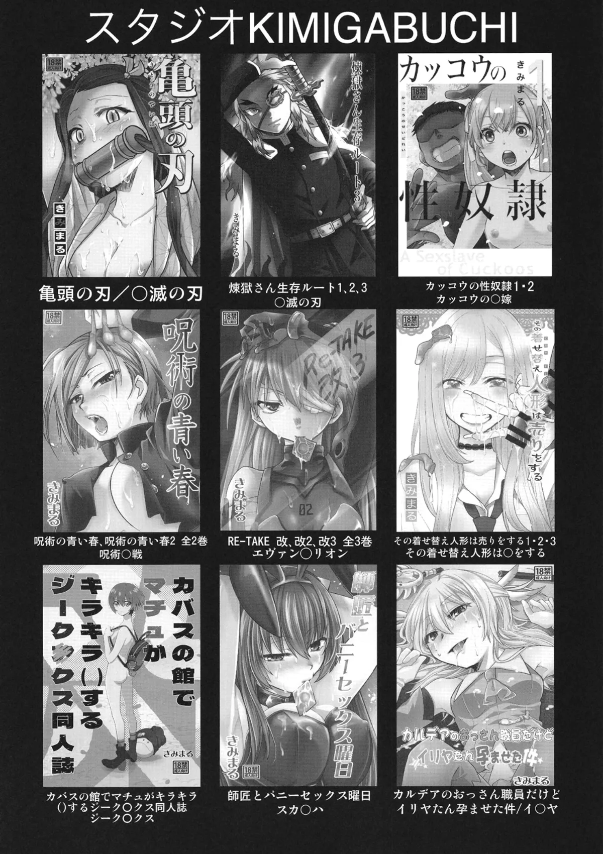 負けヒロインがエロすぎる! 2 - page19