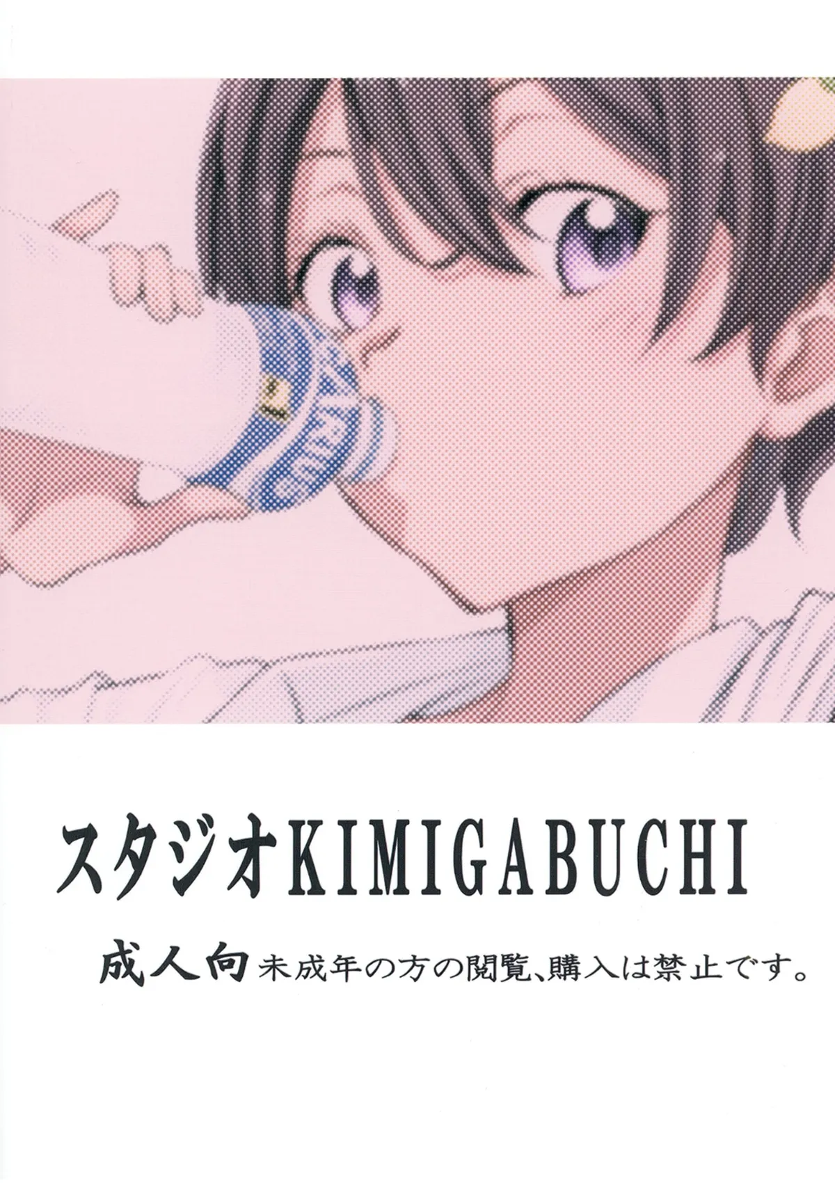 負けヒロインがエロすぎる! 2 - page22