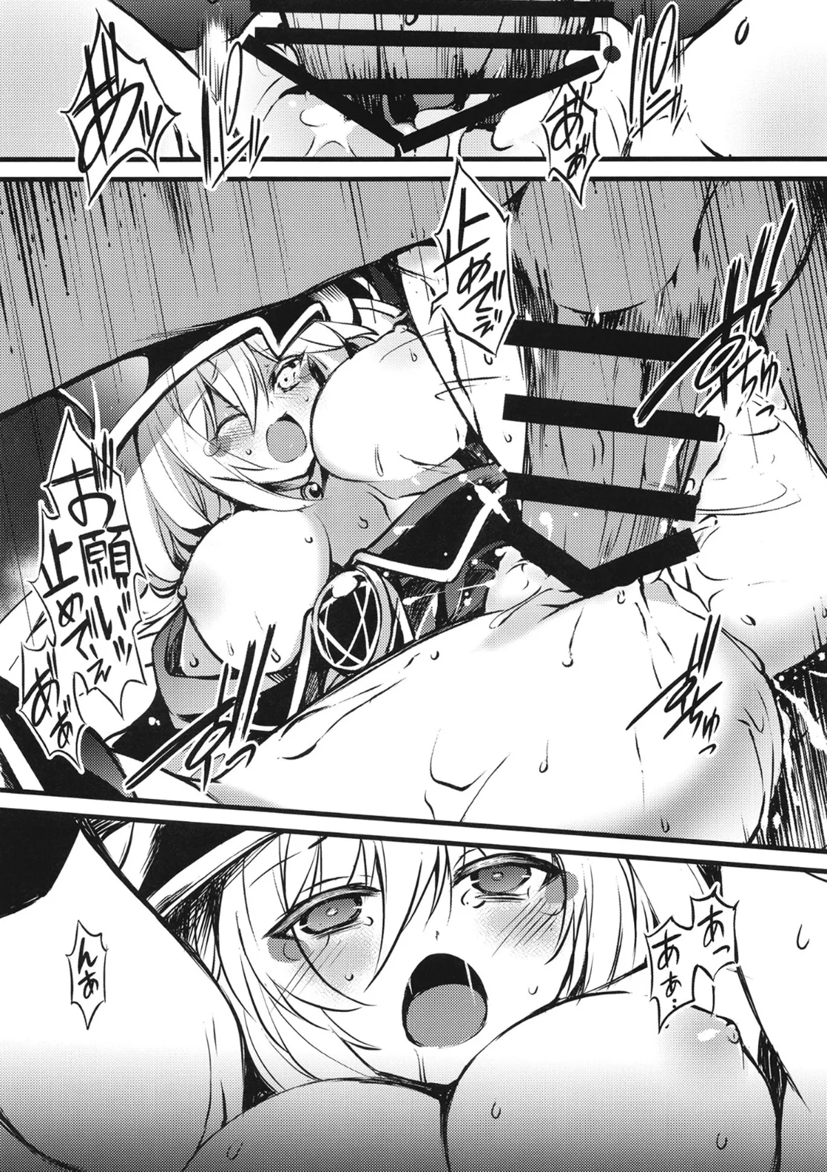 円融魔術 - page5