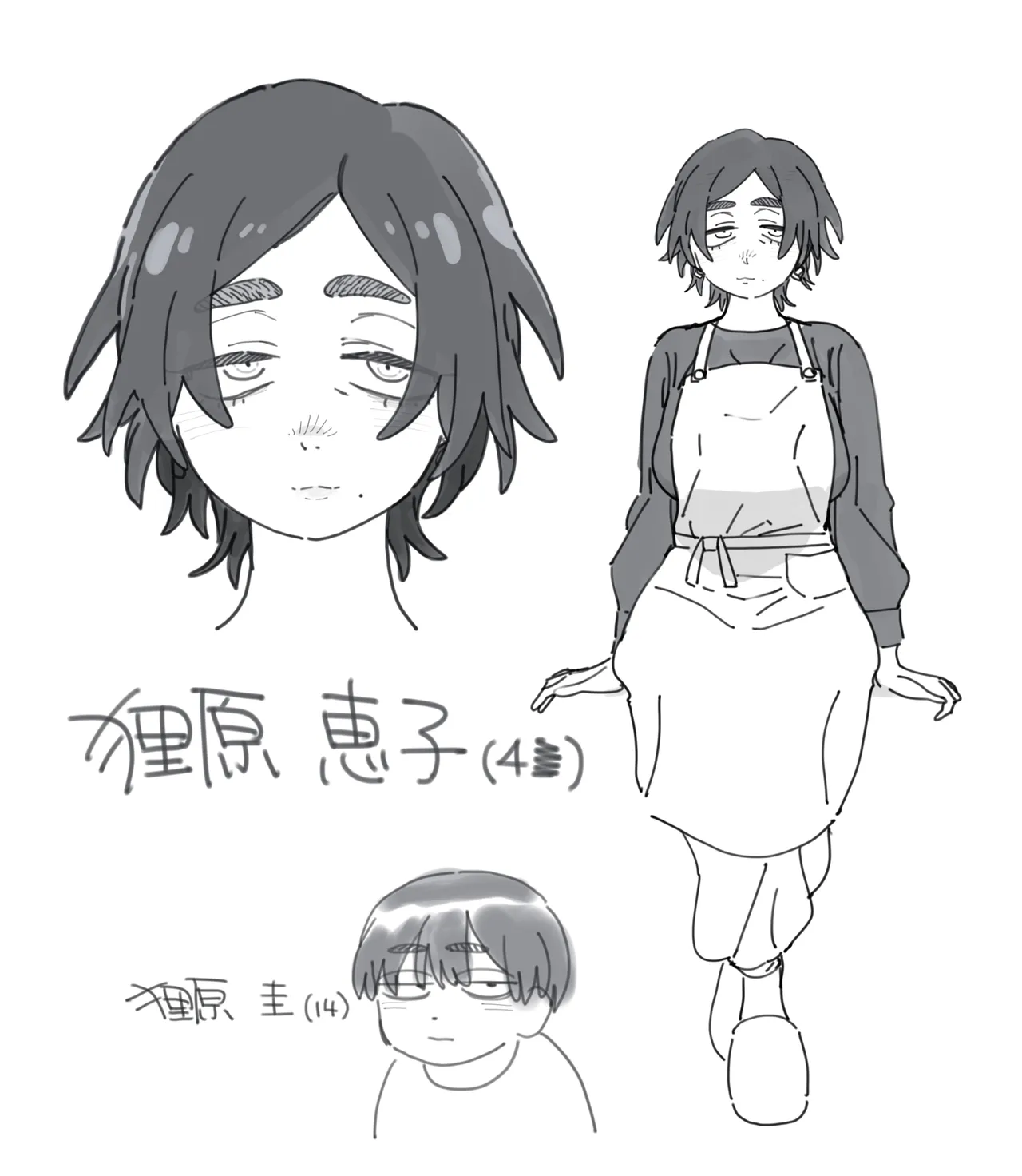 工学部の狸原さん - page14