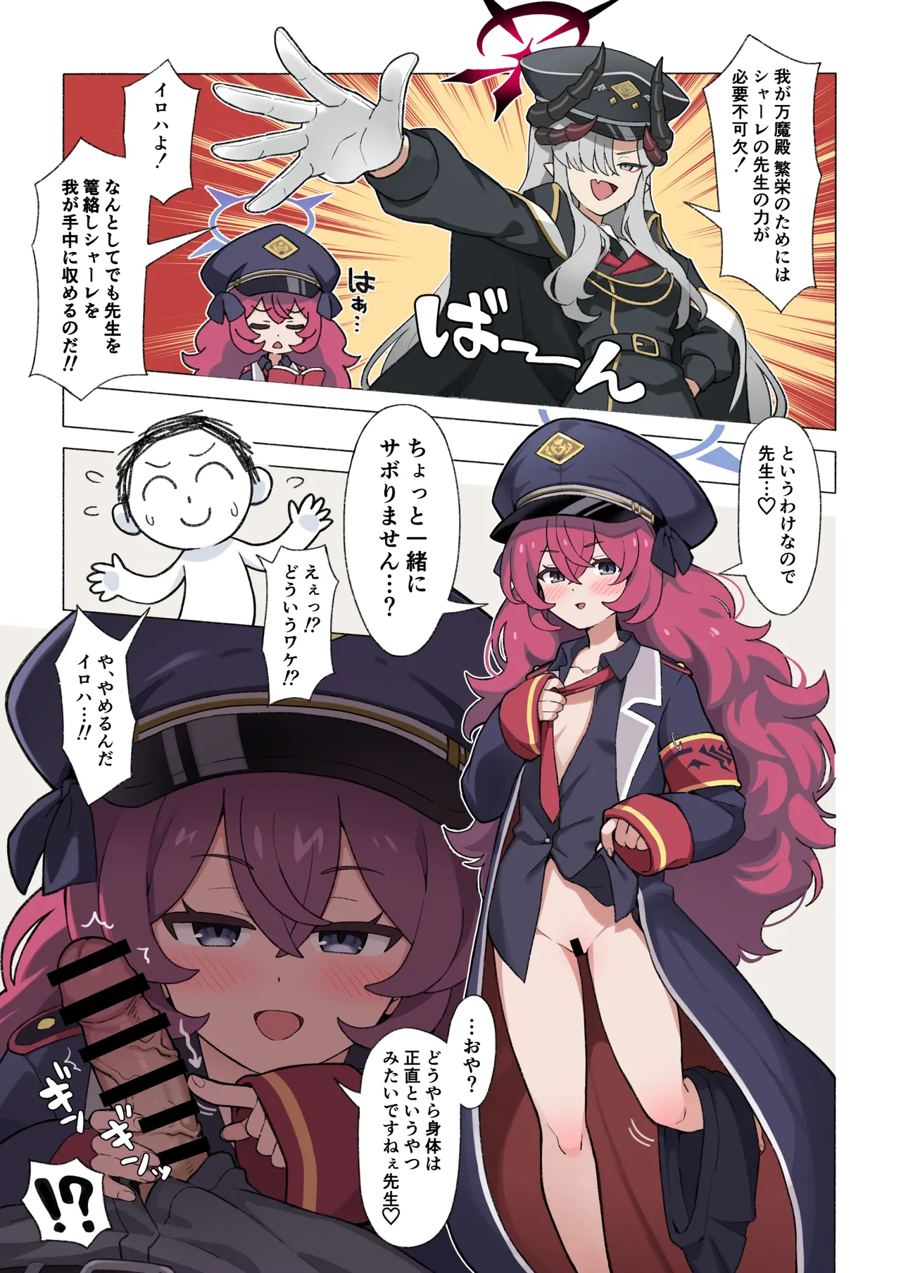 生徒と淫行アーカイブ - page2