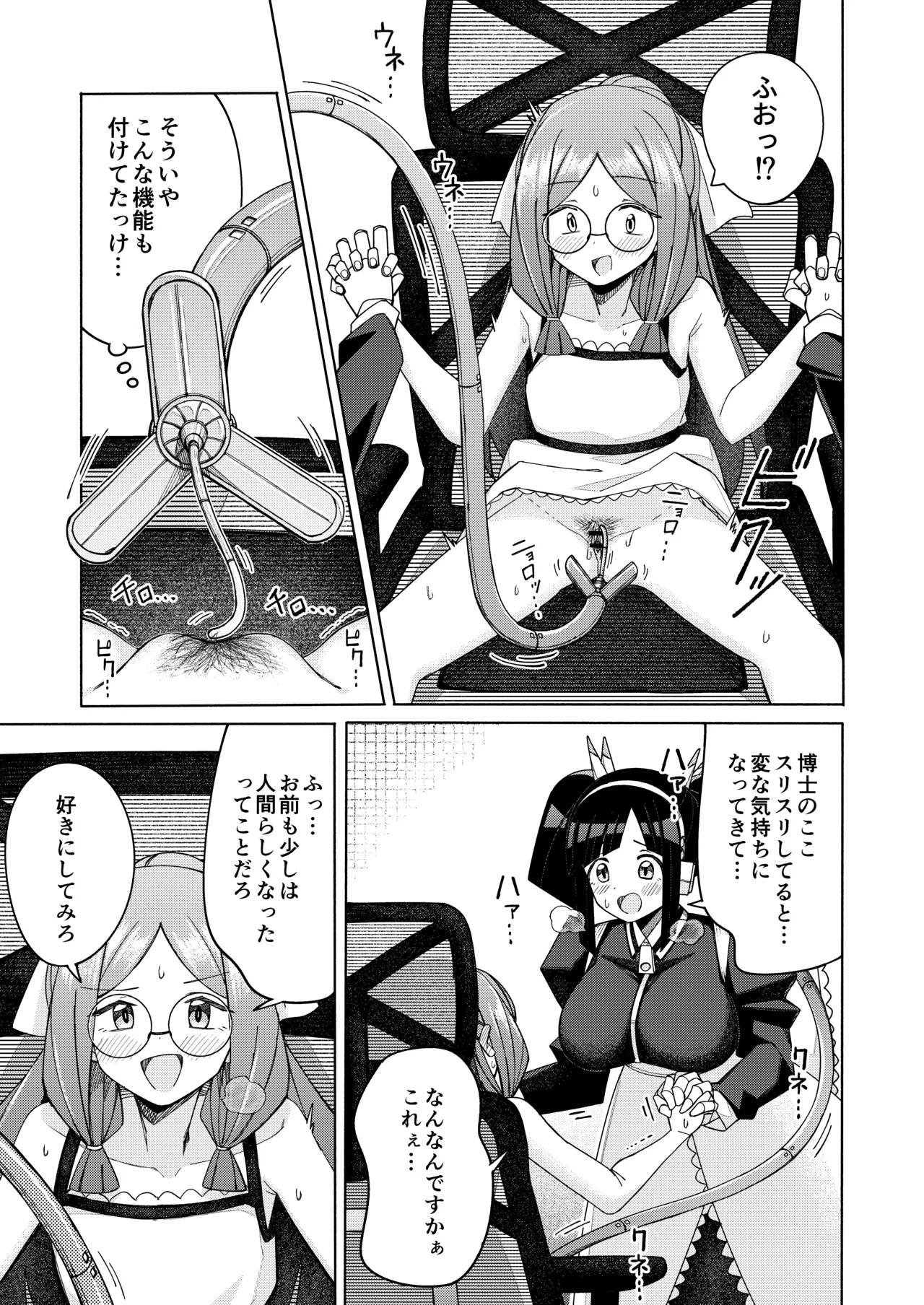 ハート見せちゃおっかな - page11