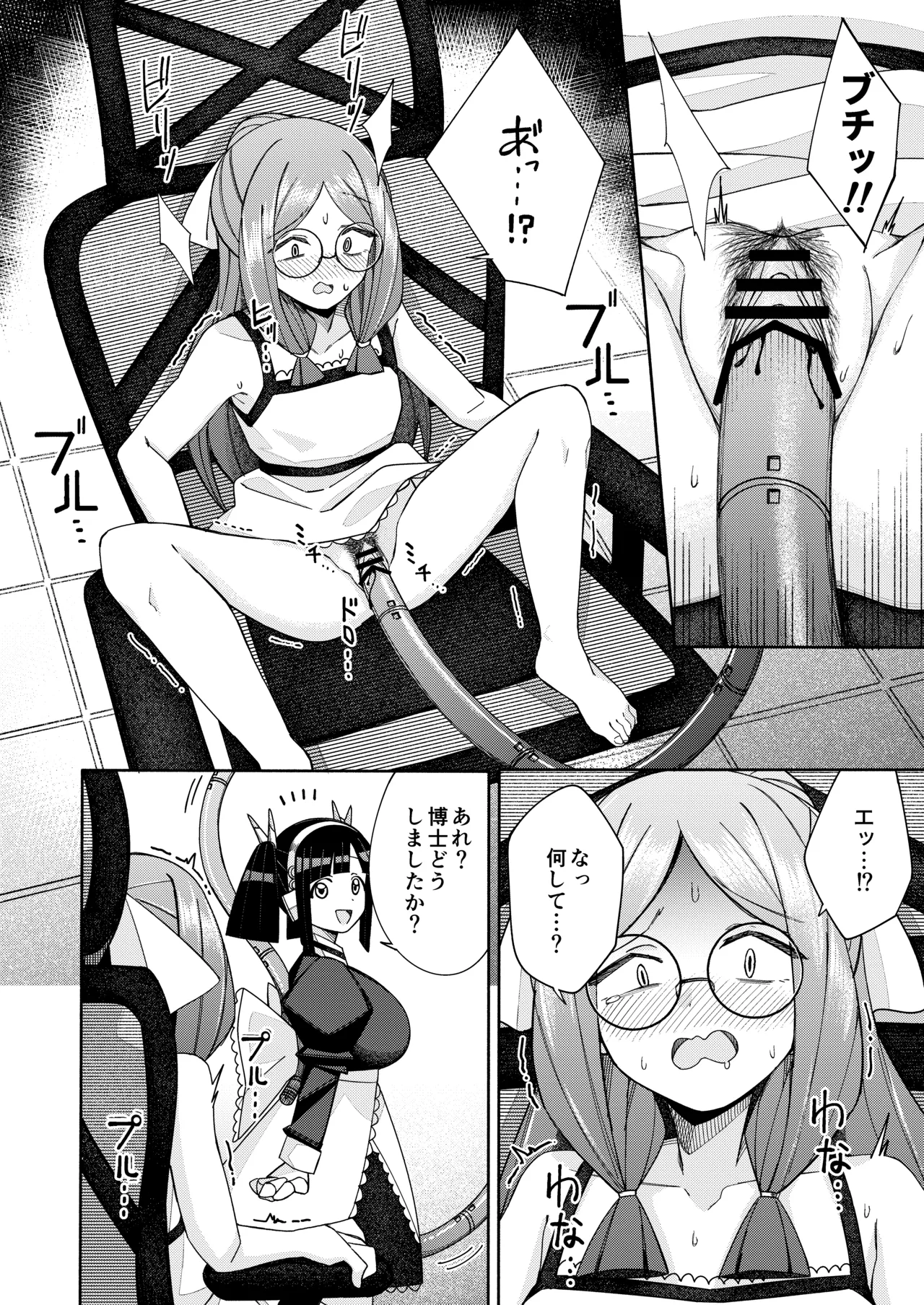ハート見せちゃおっかな - page20