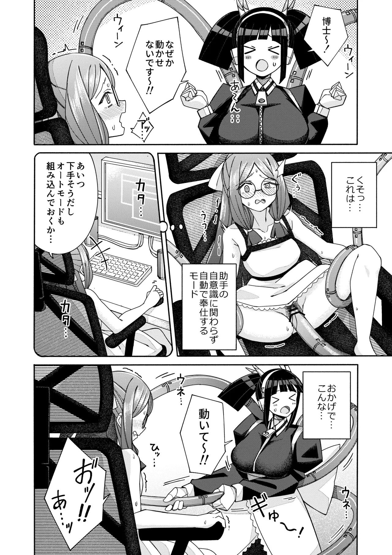 ハート見せちゃおっかな - page22