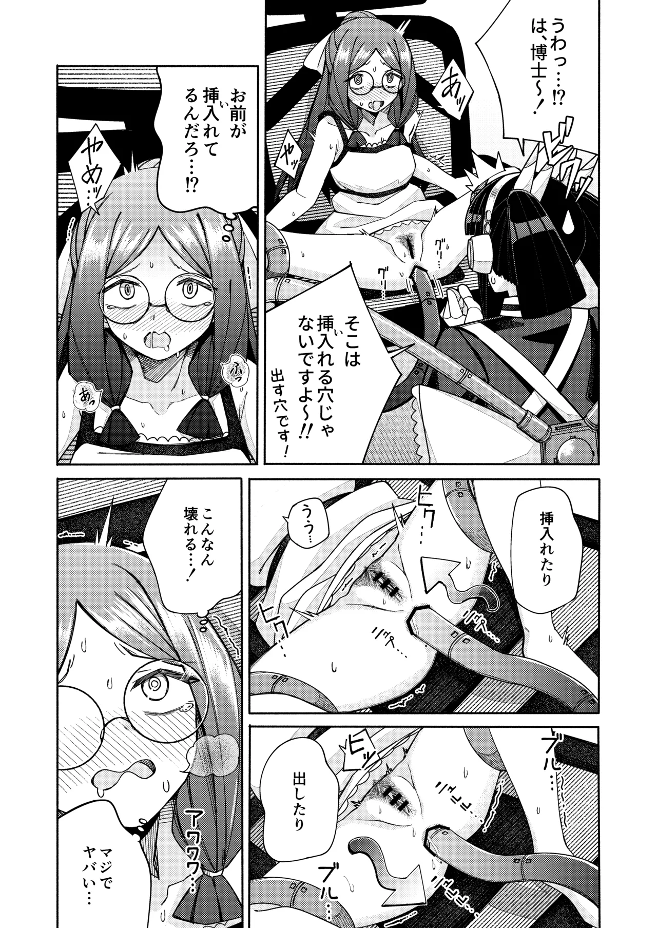 ハート見せちゃおっかな - page27