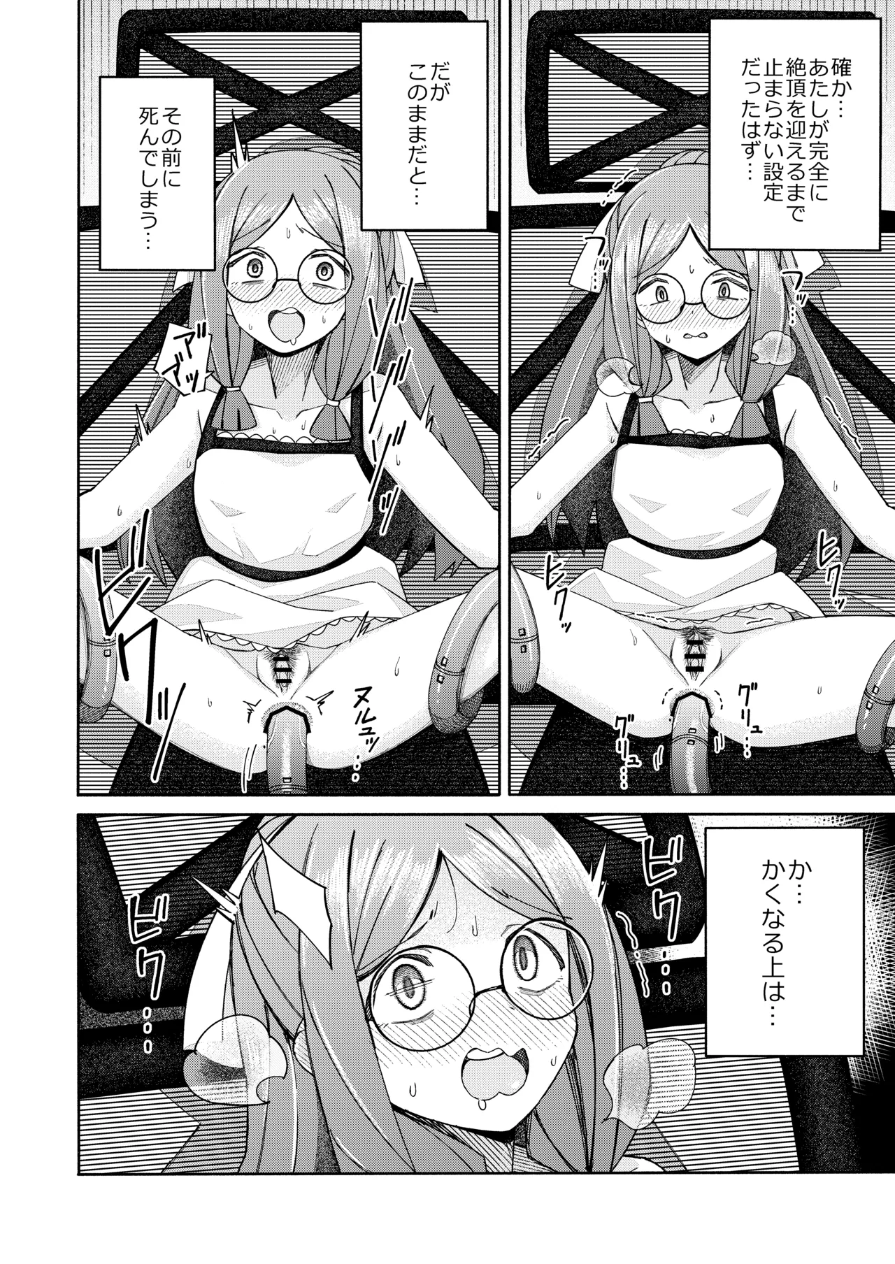 ハート見せちゃおっかな - page28