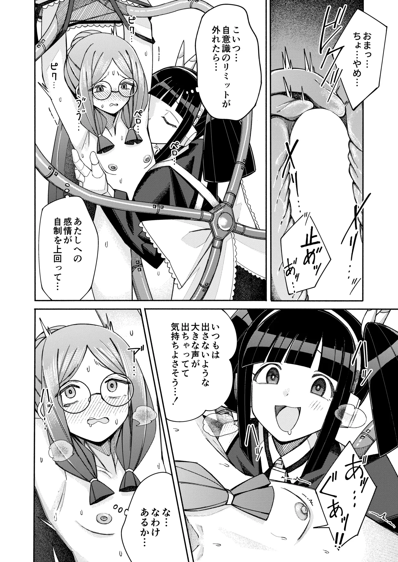 ハート見せちゃおっかな - page32