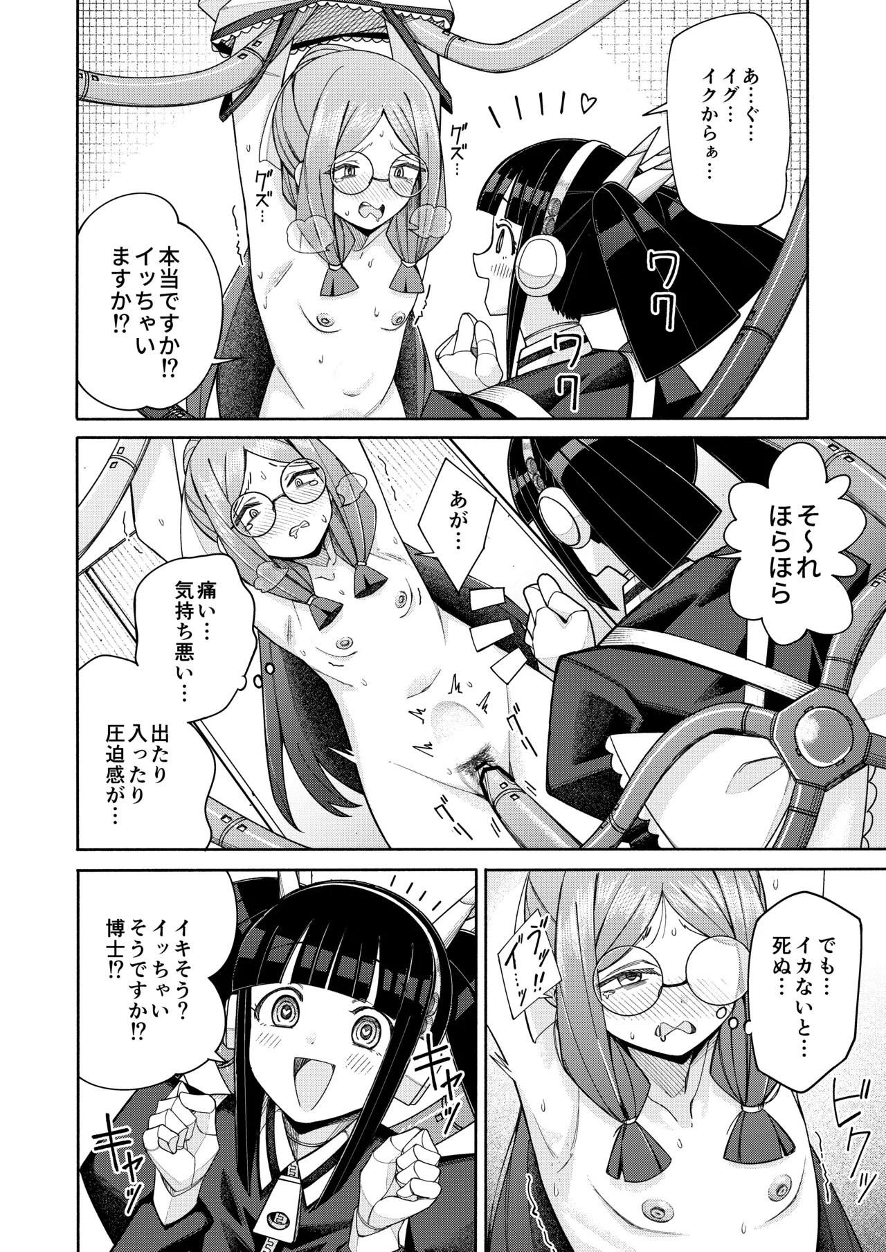 ハート見せちゃおっかな - page34